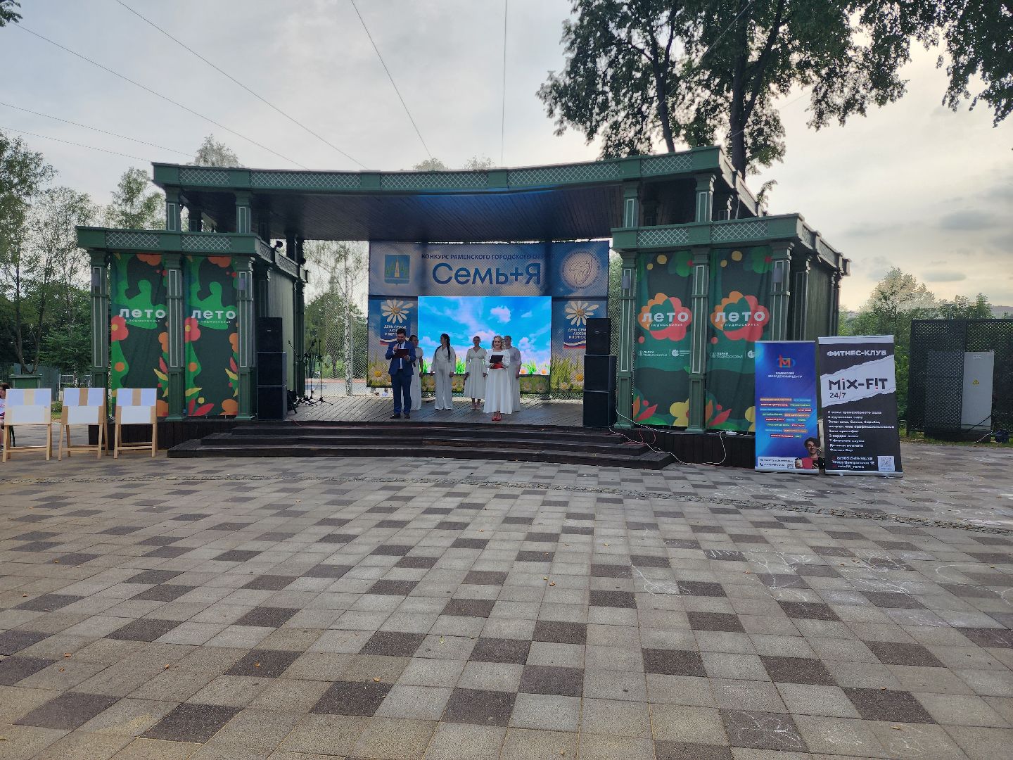 раменское, культура, семейный конкурс, Семь плюс я,