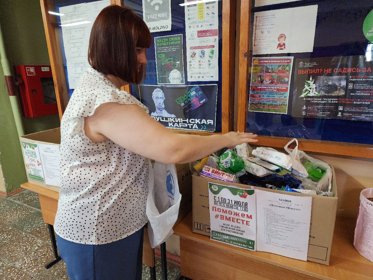 общество, жители, СДК Молзино, сельский дом культуры, ногинск, богородский округ, благотворительность, акция,