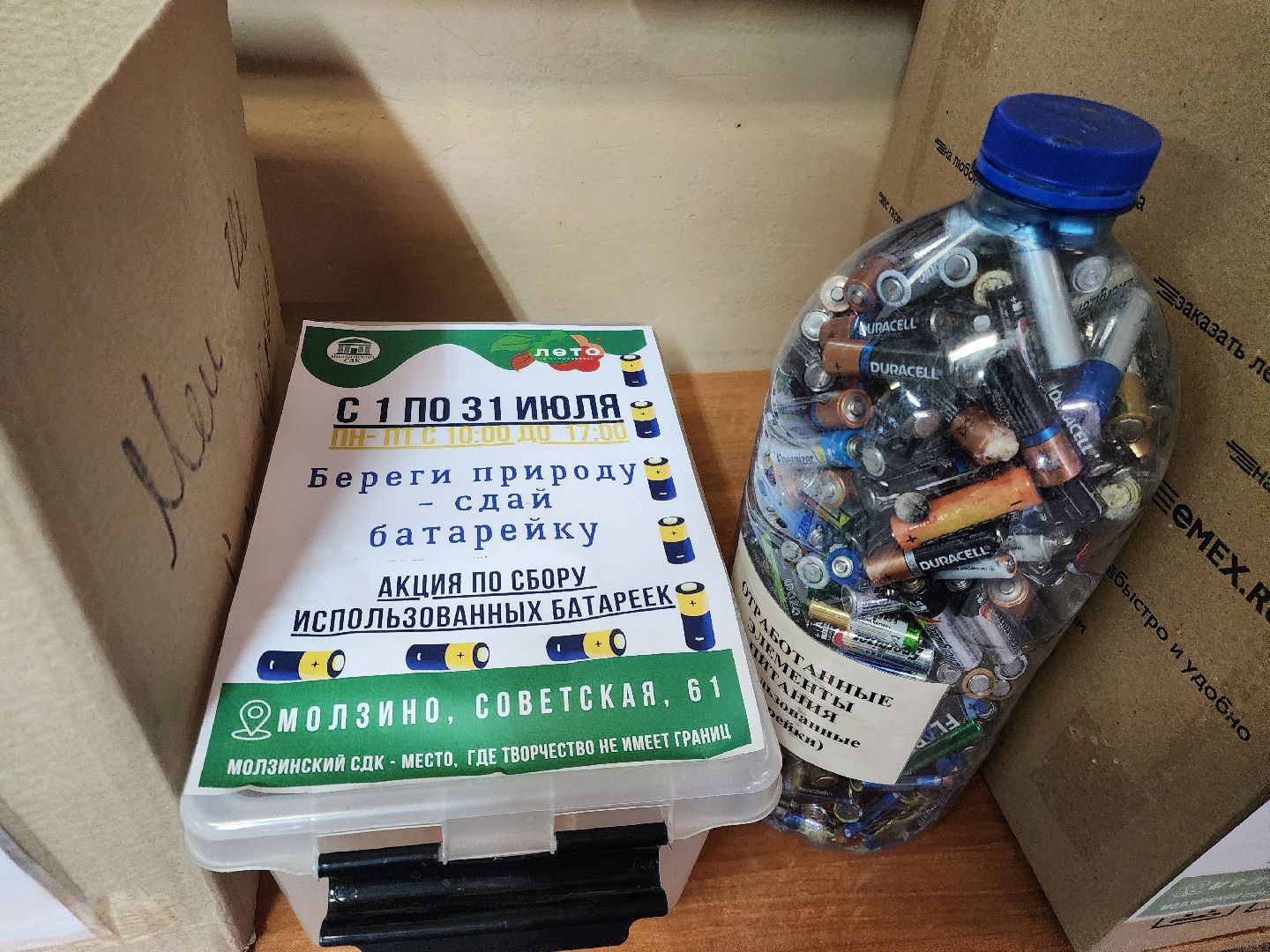 общество, жители, СДК Молзино, сельский дом культуры, ногинск, богородский округ, благотворительность, акция,