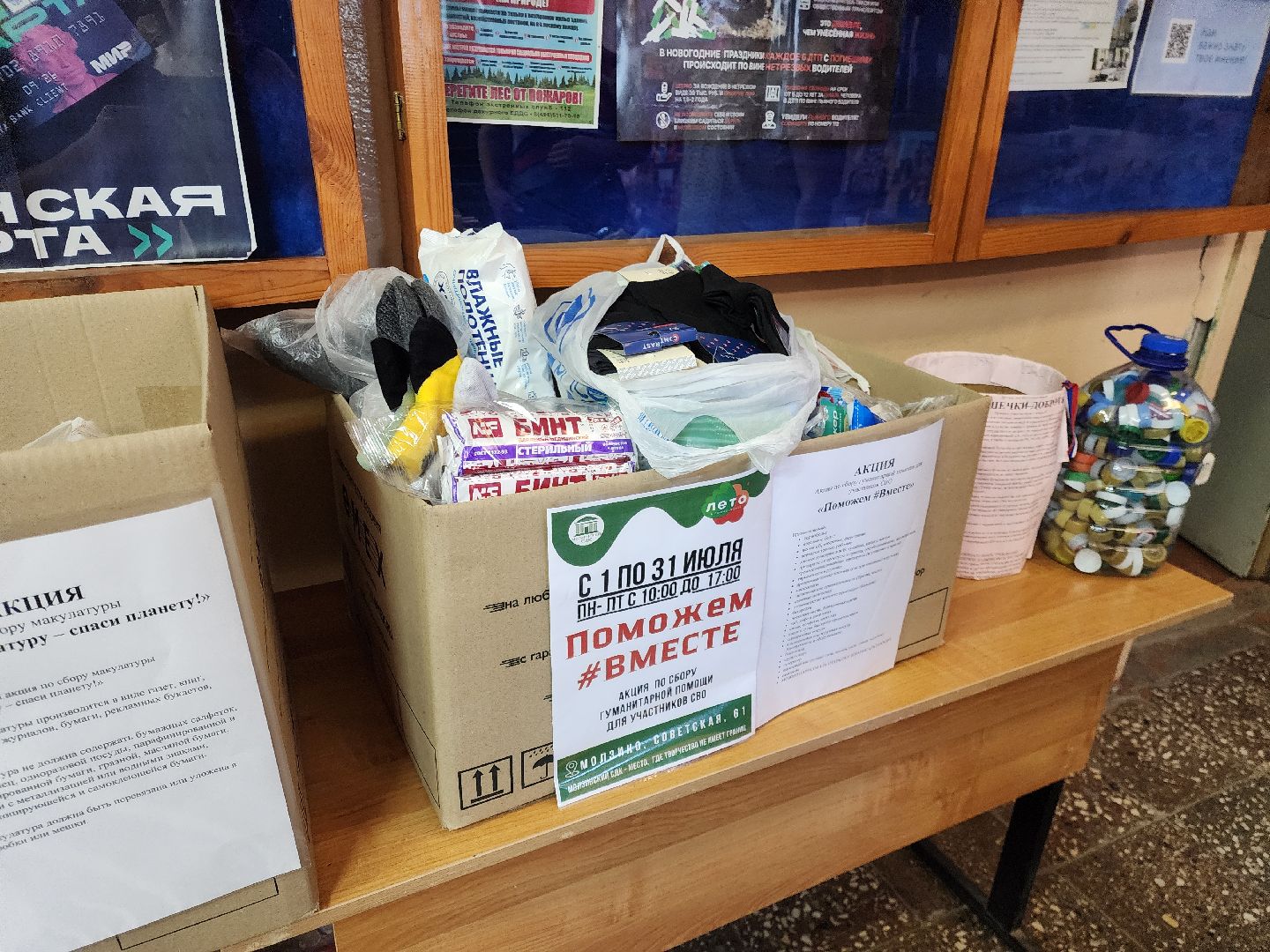 общество, жители, СДК Молзино, сельский дом культуры, ногинск, богородский округ, благотворительность, акция,