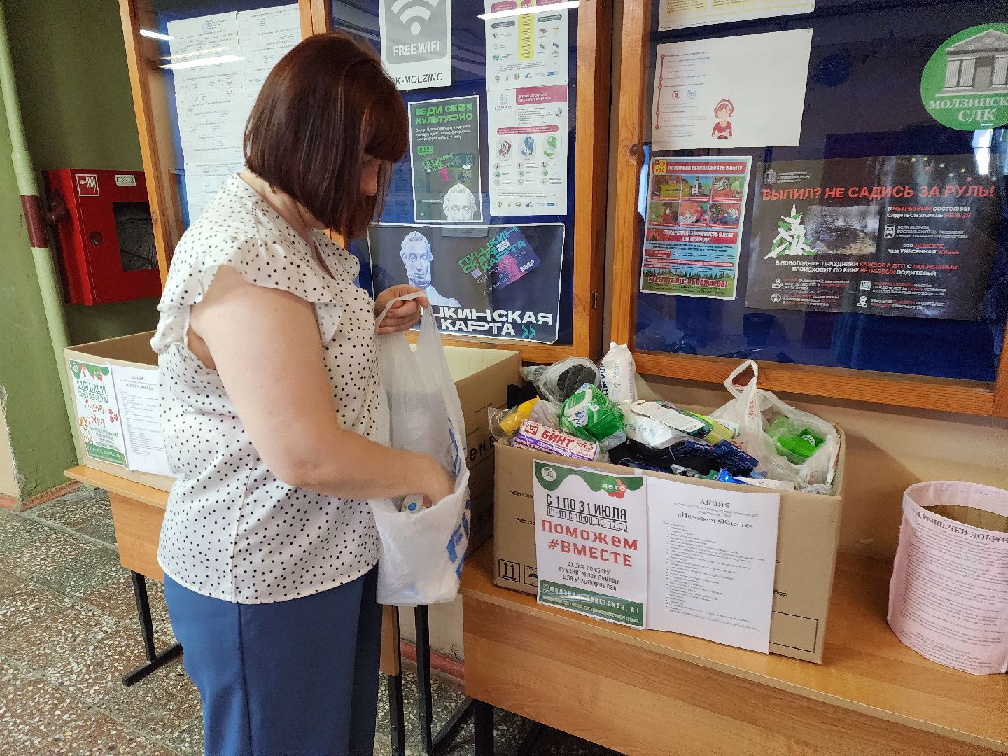 общество, жители, СДК Молзино, сельский дом культуры, ногинск, богородский округ, благотворительность, акция,