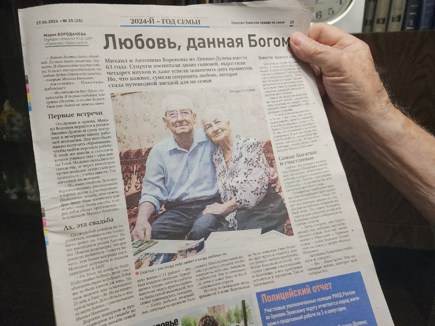 супруги, семья года, орехово-зуевский округ,