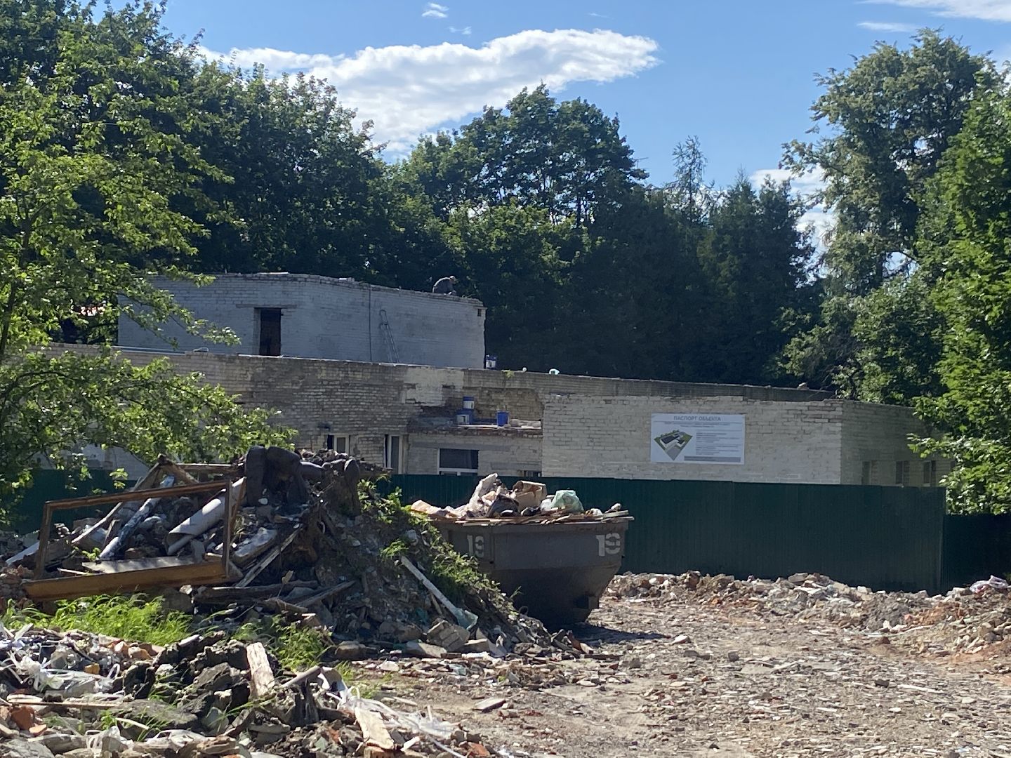 недвижимость за 1 рубль, программа Губернатора МО, реконструкция кафе Отдых Власиха, власиха кафе отдых, красная звезда рвсн,