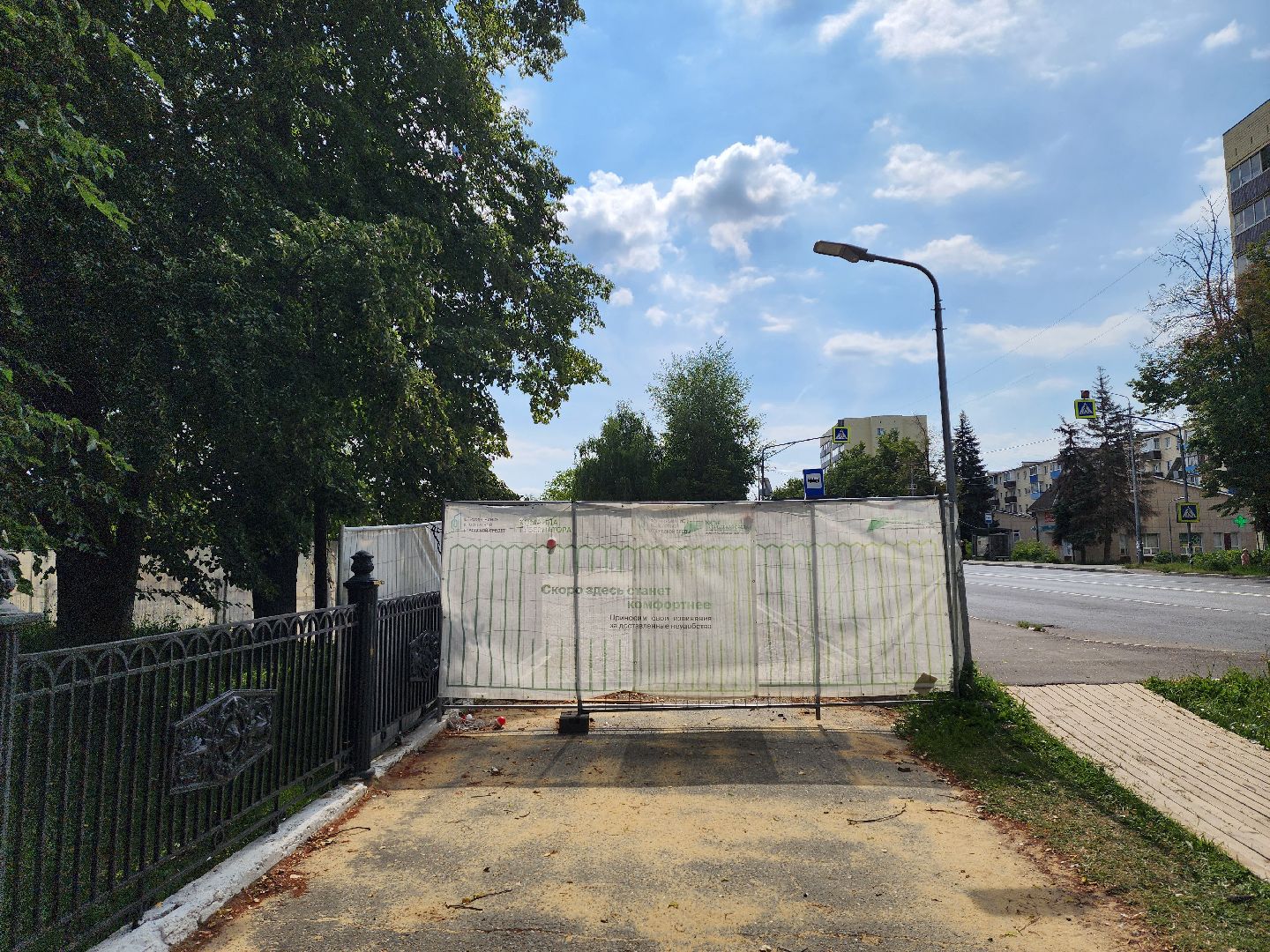 воскресенск, благоустройство, формирование комфортной городской среды,