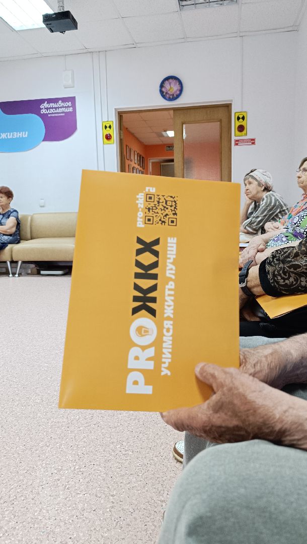ЖКХ, активное долголетие, семинар, лобня,