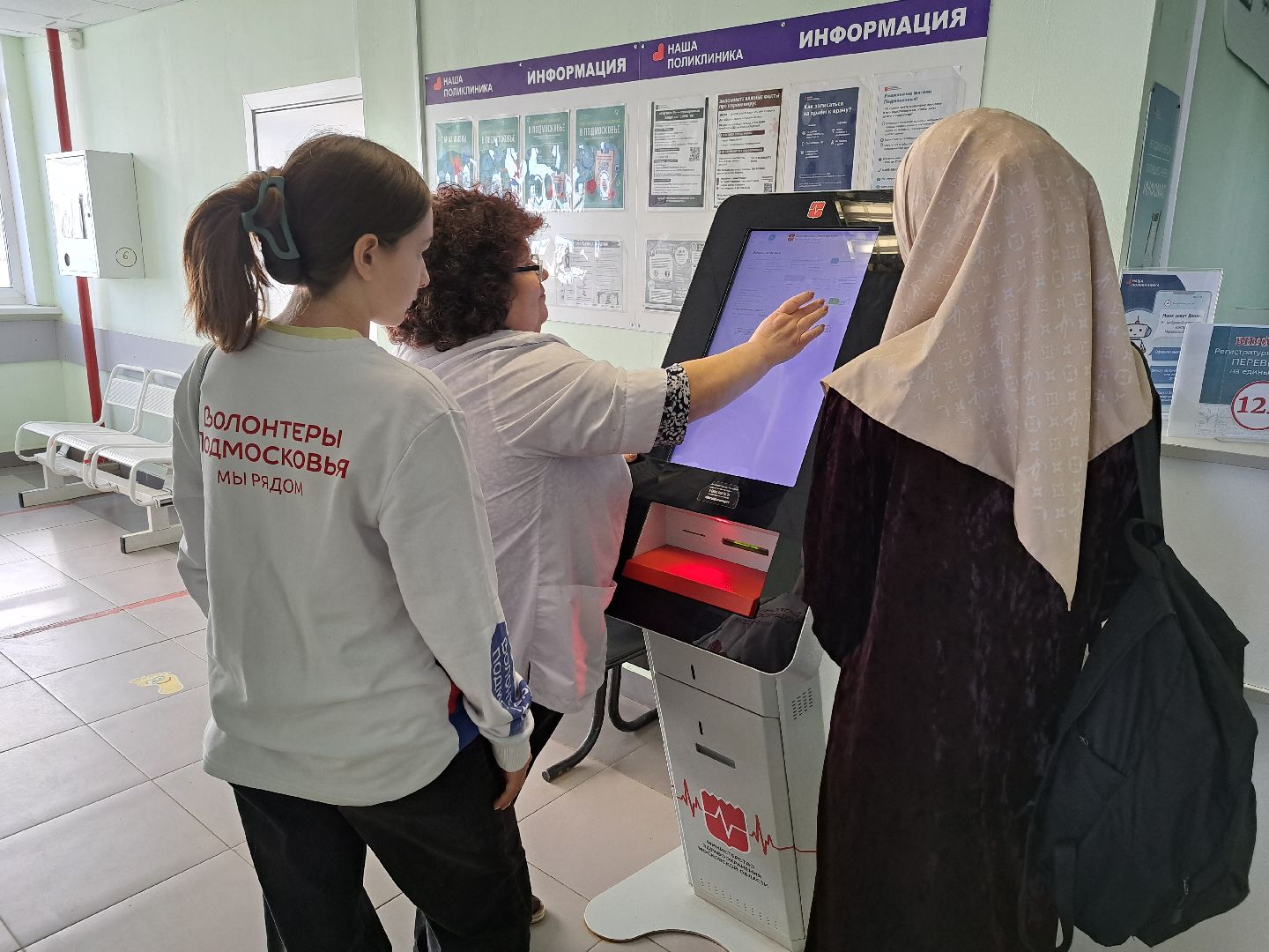 Волонтеры, медицина, цифровизация, поликлиника