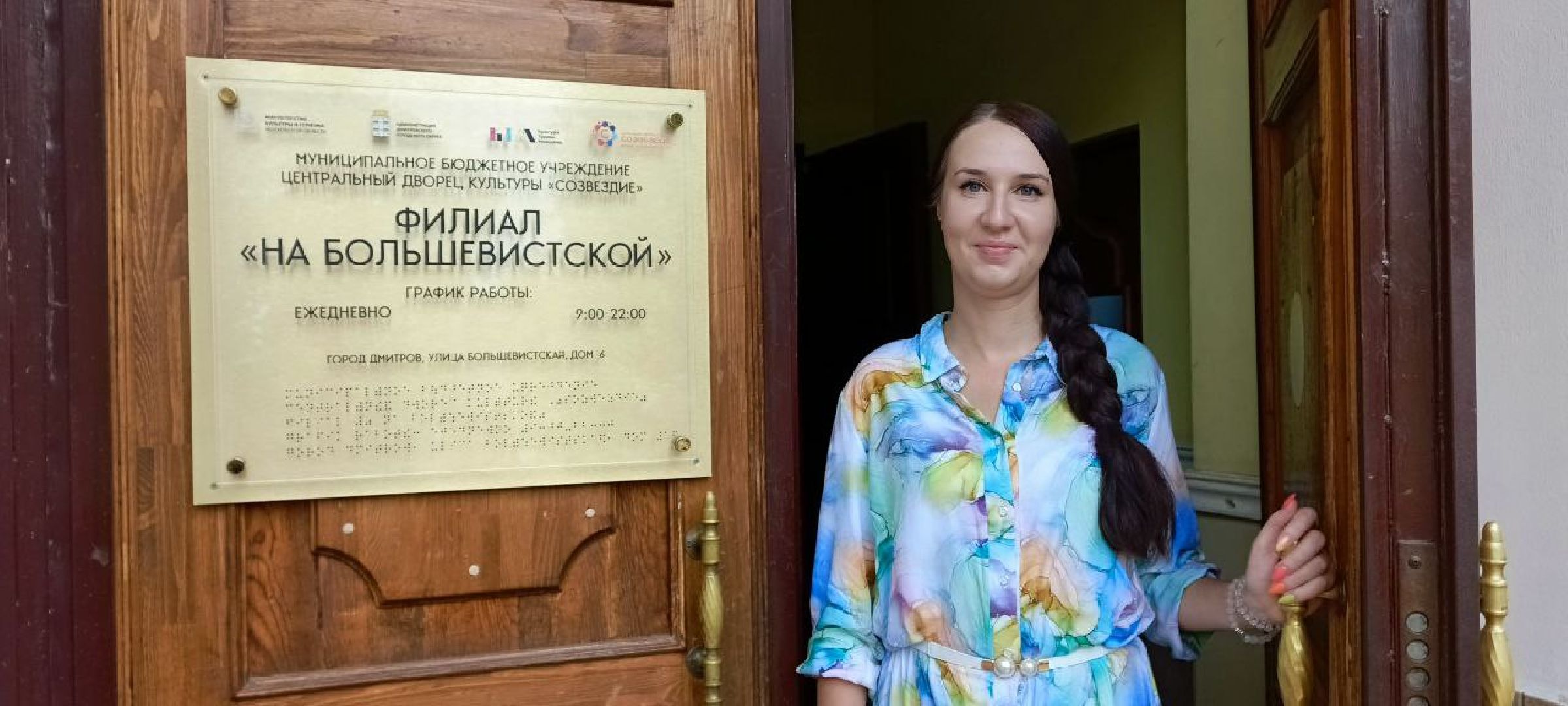 Дмитров, Алина Катышева, Ансамбль Родник,