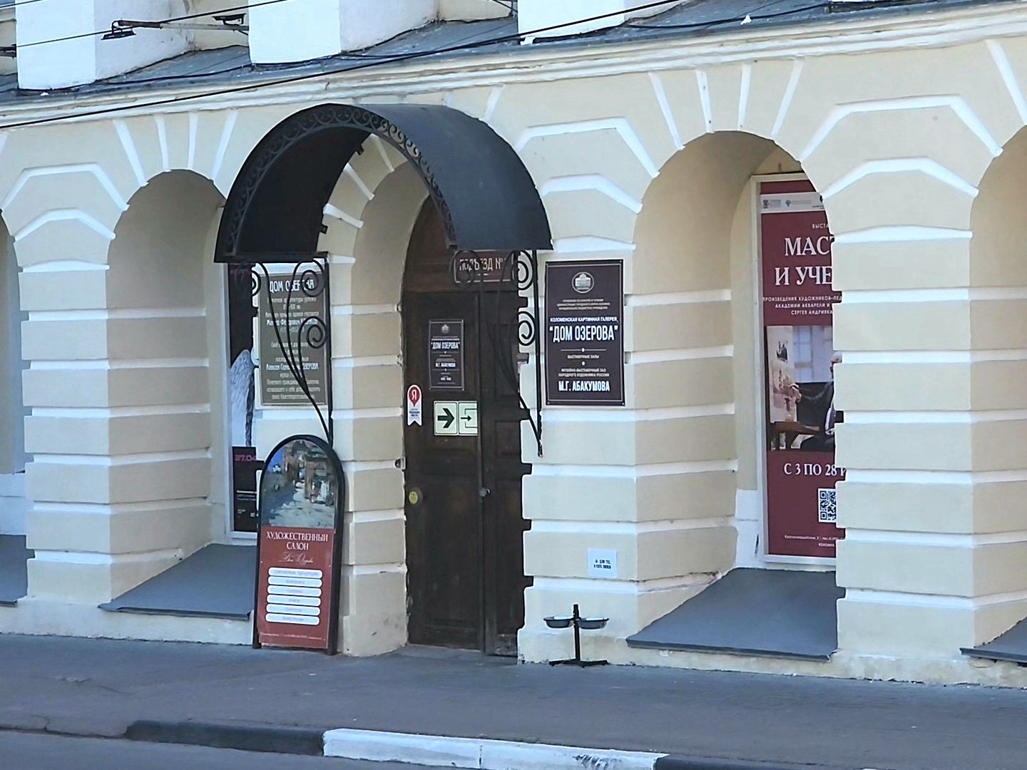 Коломна, помощь бездомным животным,