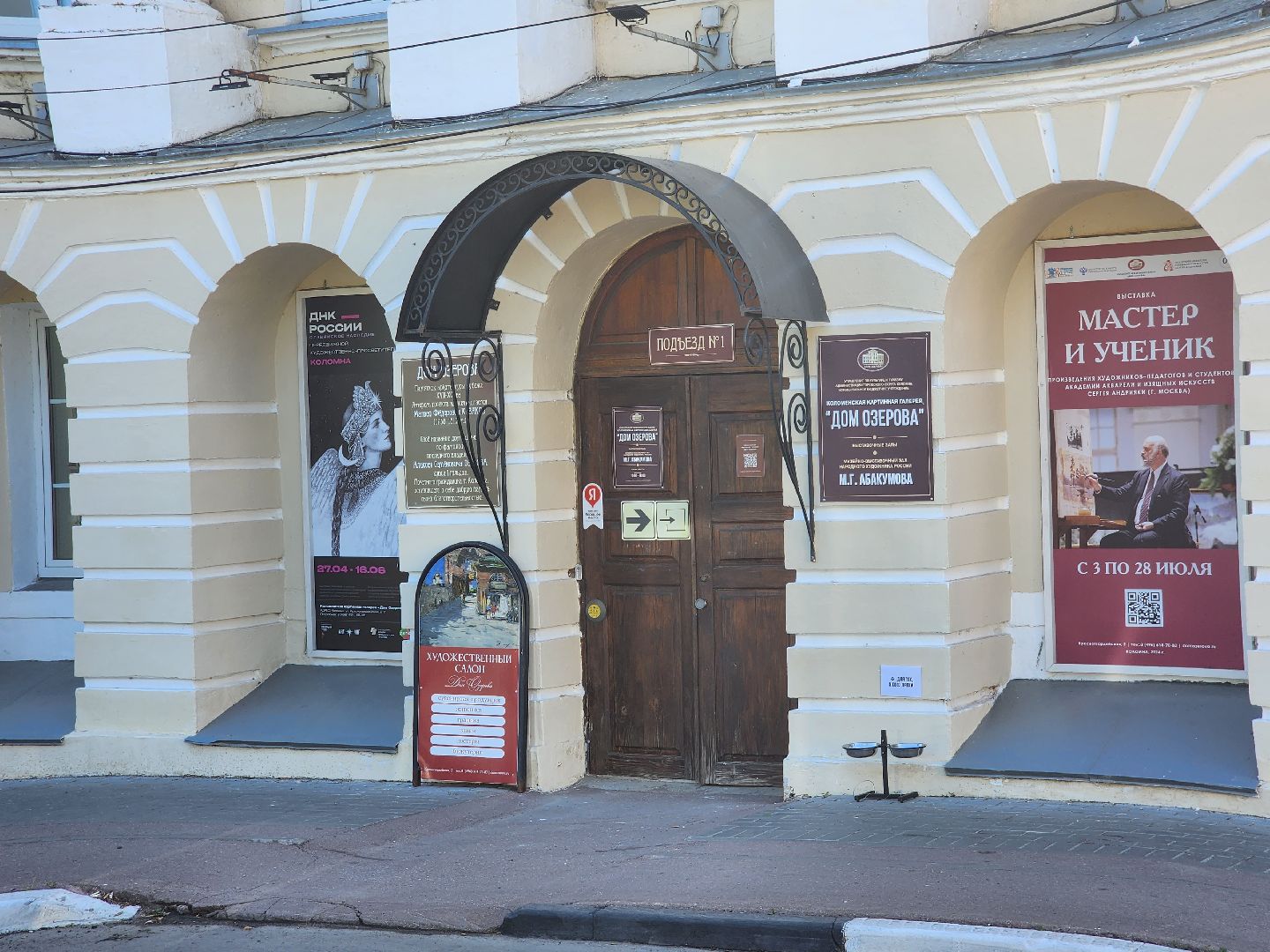 Коломна, помощь бездомным животным,