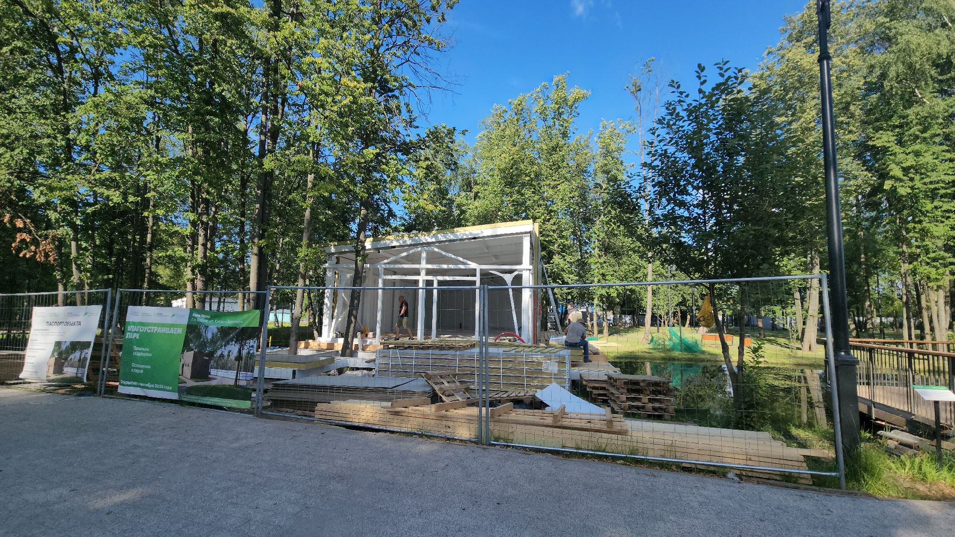 Парк Киово, Строительство, Раздевалка,