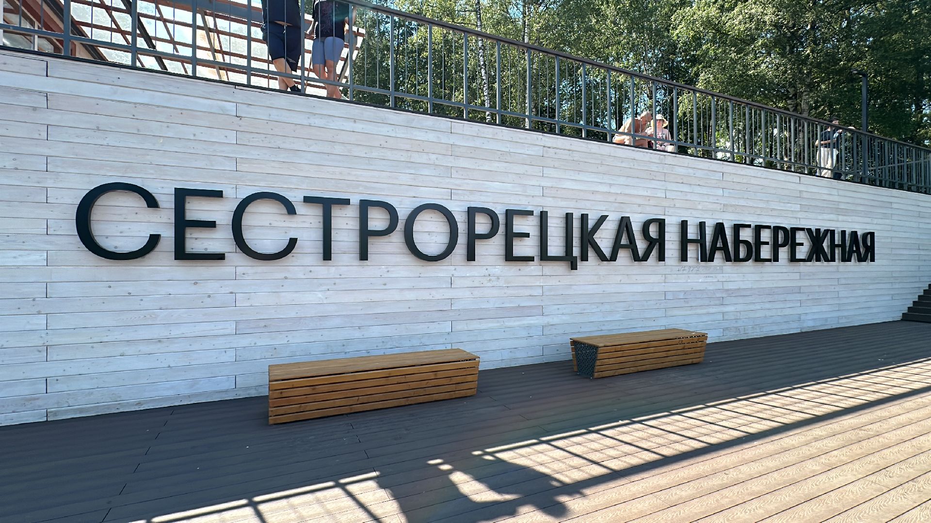 Клин, общество, парки подмосковья, прогулка по воде,