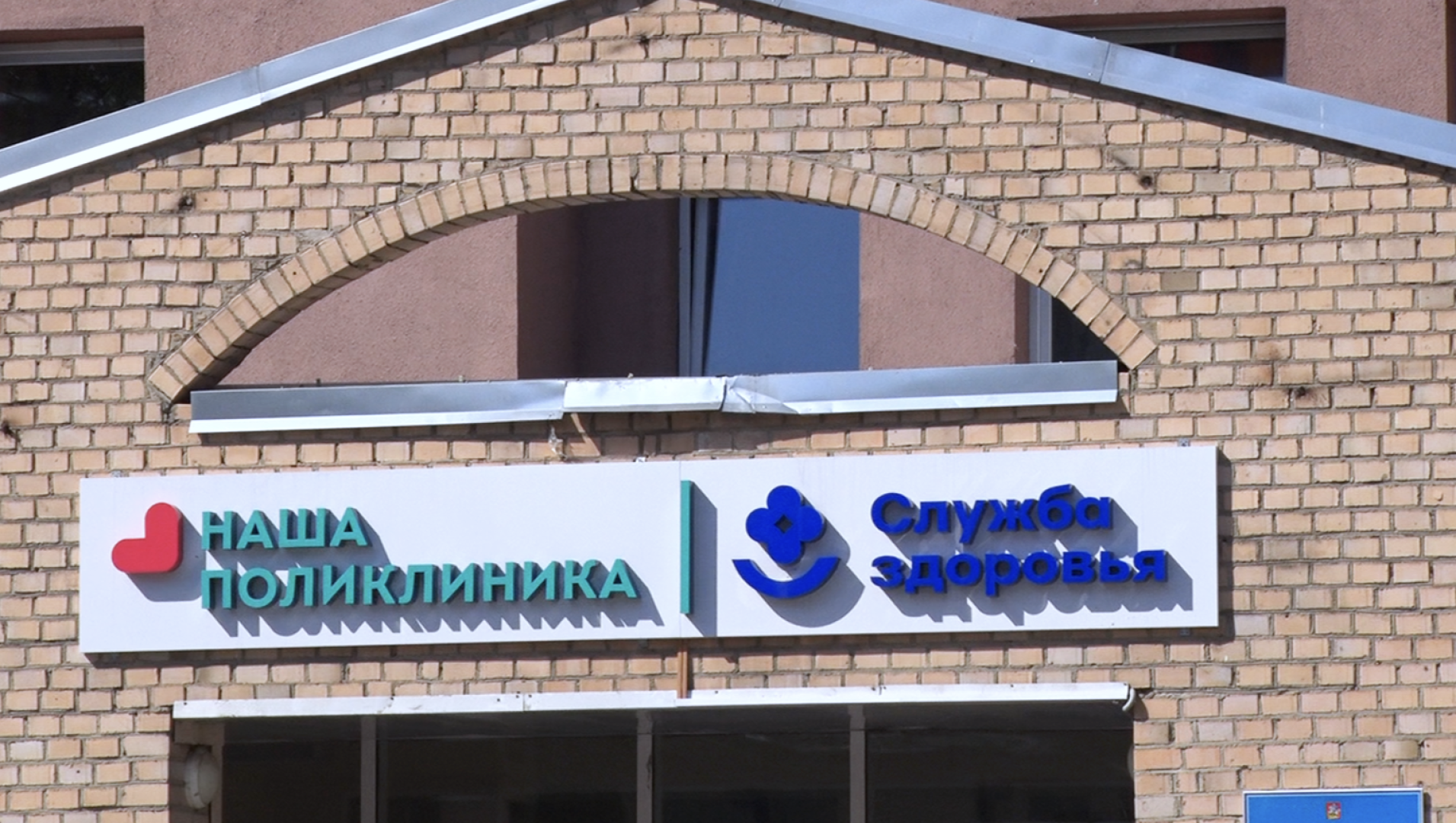 Клин, общество, здоровье, безопасность,