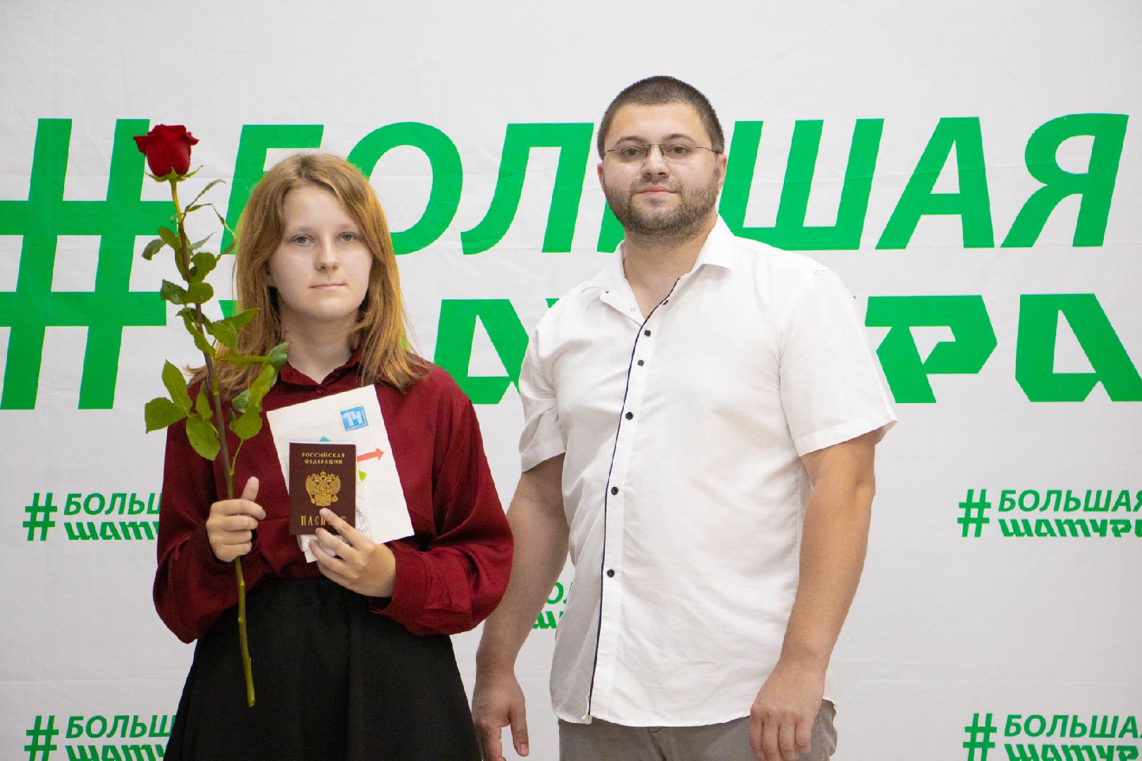 паспорт гражданина рф, торжественное вручение паспорта, Рошаль, Большая Шатура,