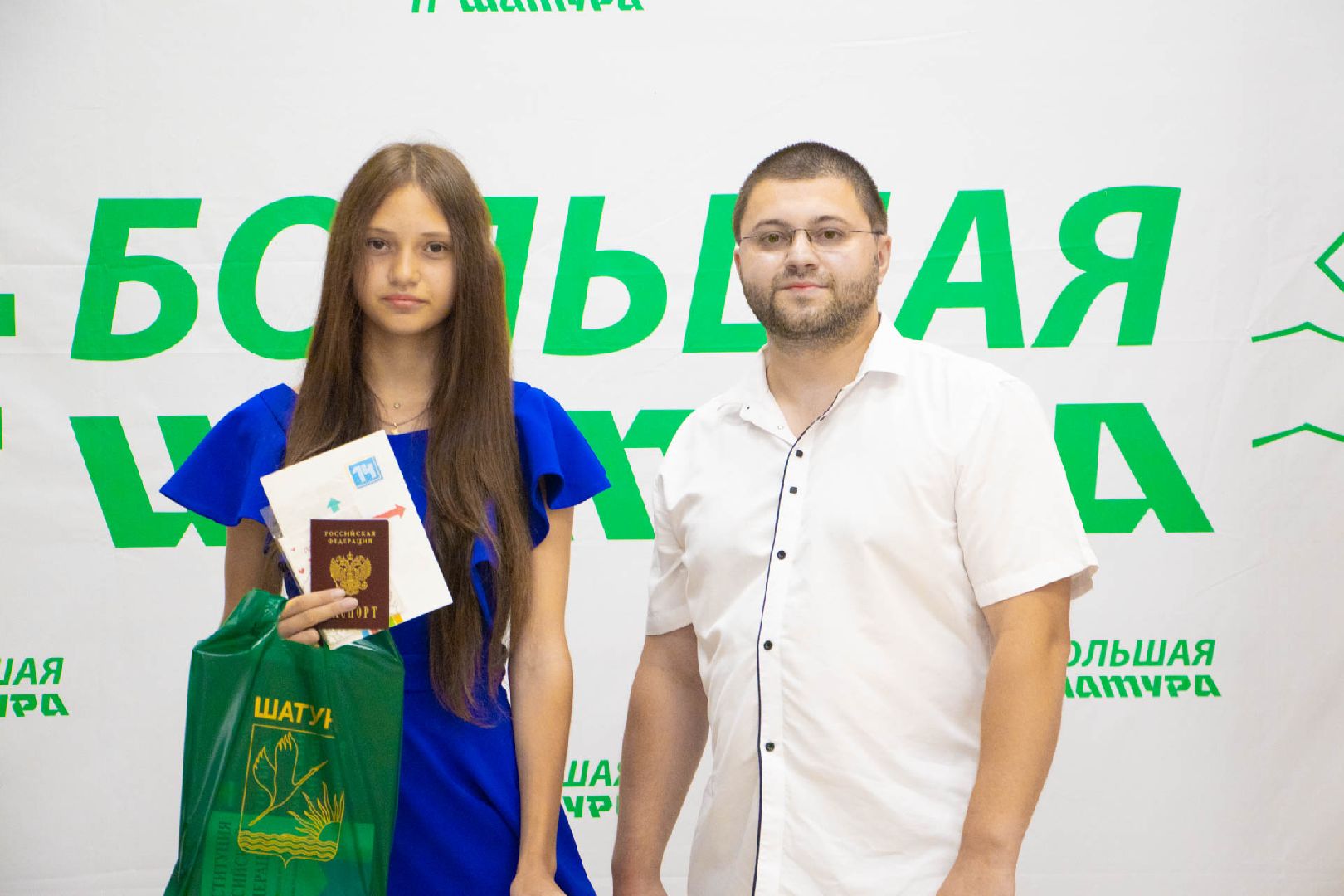 паспорт гражданина рф, торжественное вручение паспорта, Рошаль, Большая Шатура,