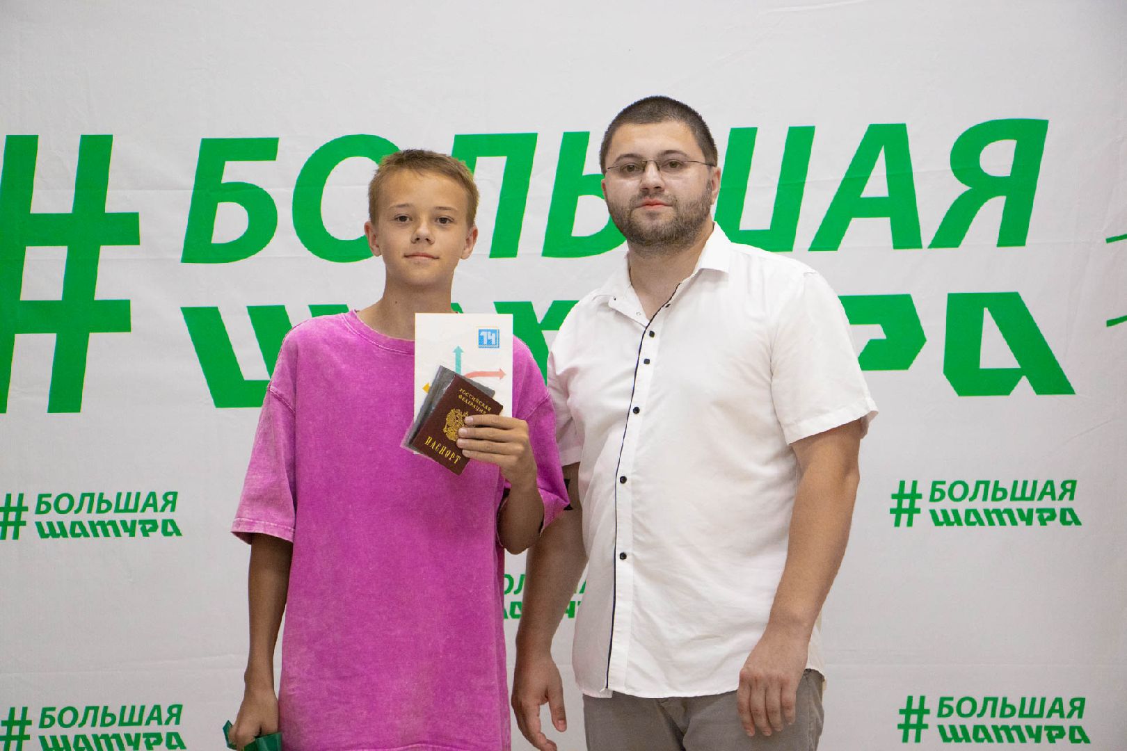 паспорт гражданина рф, торжественное вручение паспорта, Рошаль, Большая Шатура,