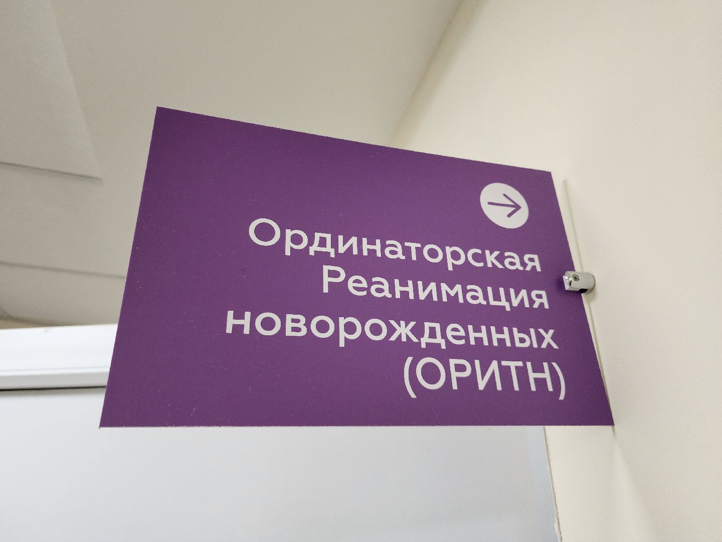 видновский перинатальный центр, станислав каторов, леонид калимуллин, рождаемость, роддом видное, ленинский округ, медицина подмосковья,