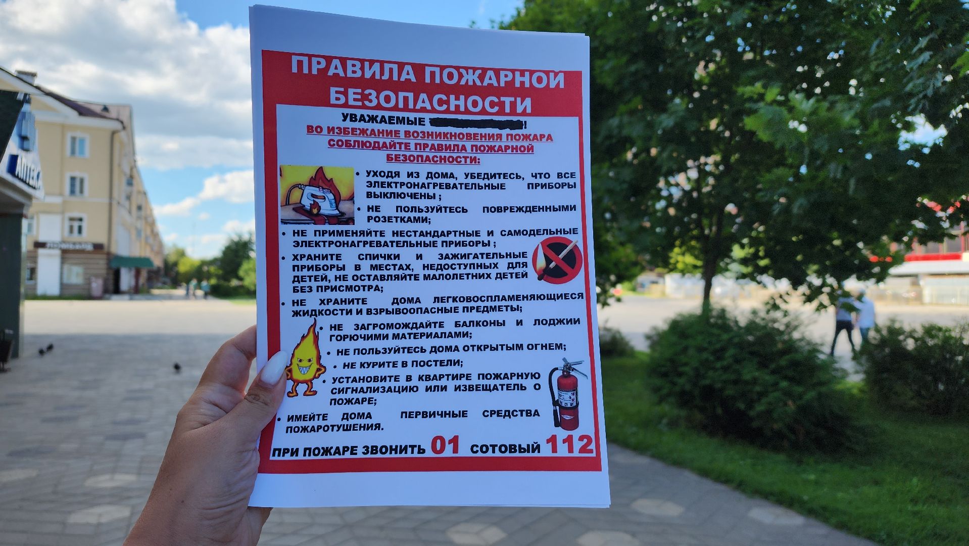 правила безопасности, пожарная безопасность, волонтеры, Лосино-Петровский,