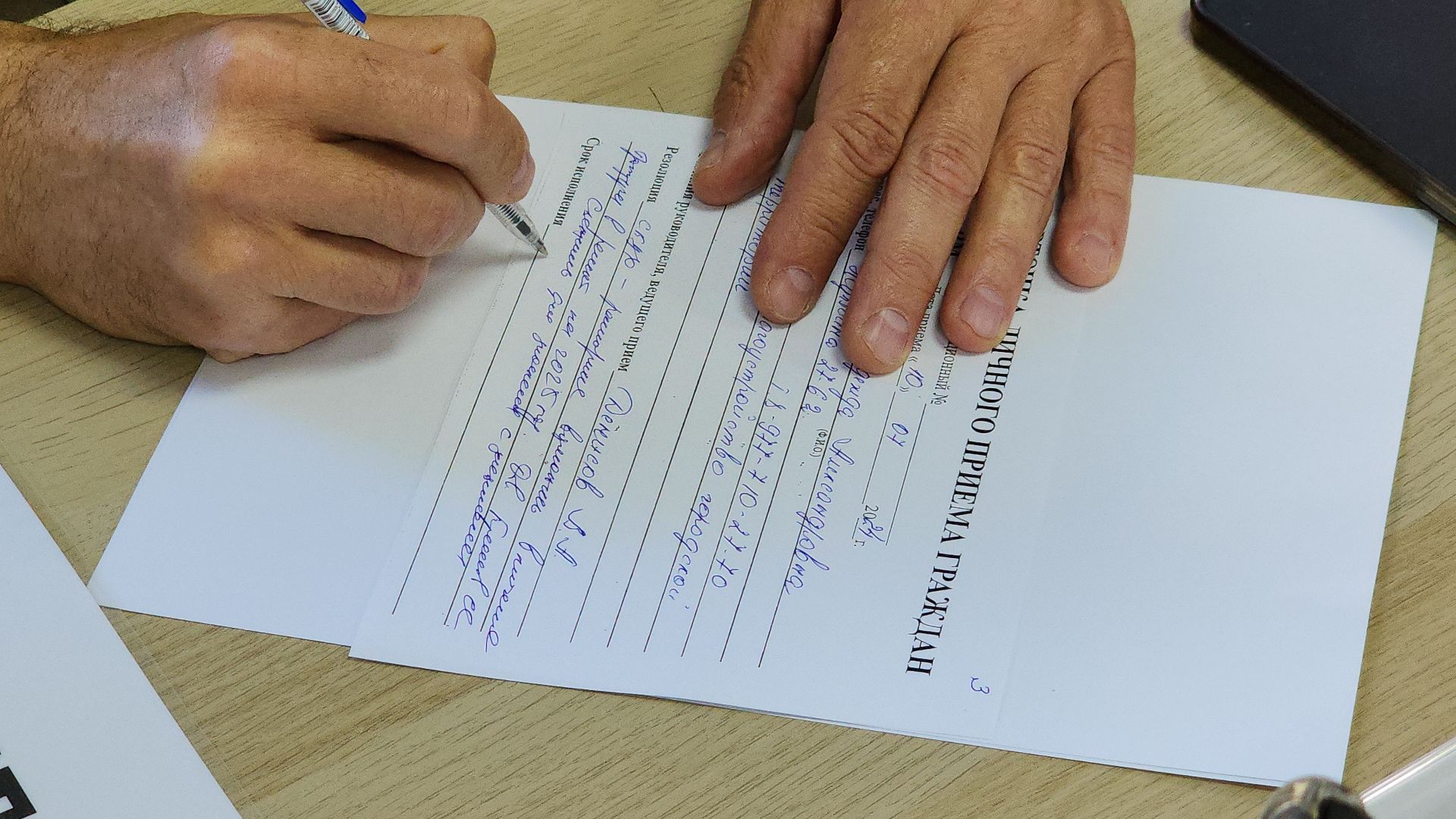 выездная администрация, электросталь, жители города, мой город, благоустройство, обращение жителей,