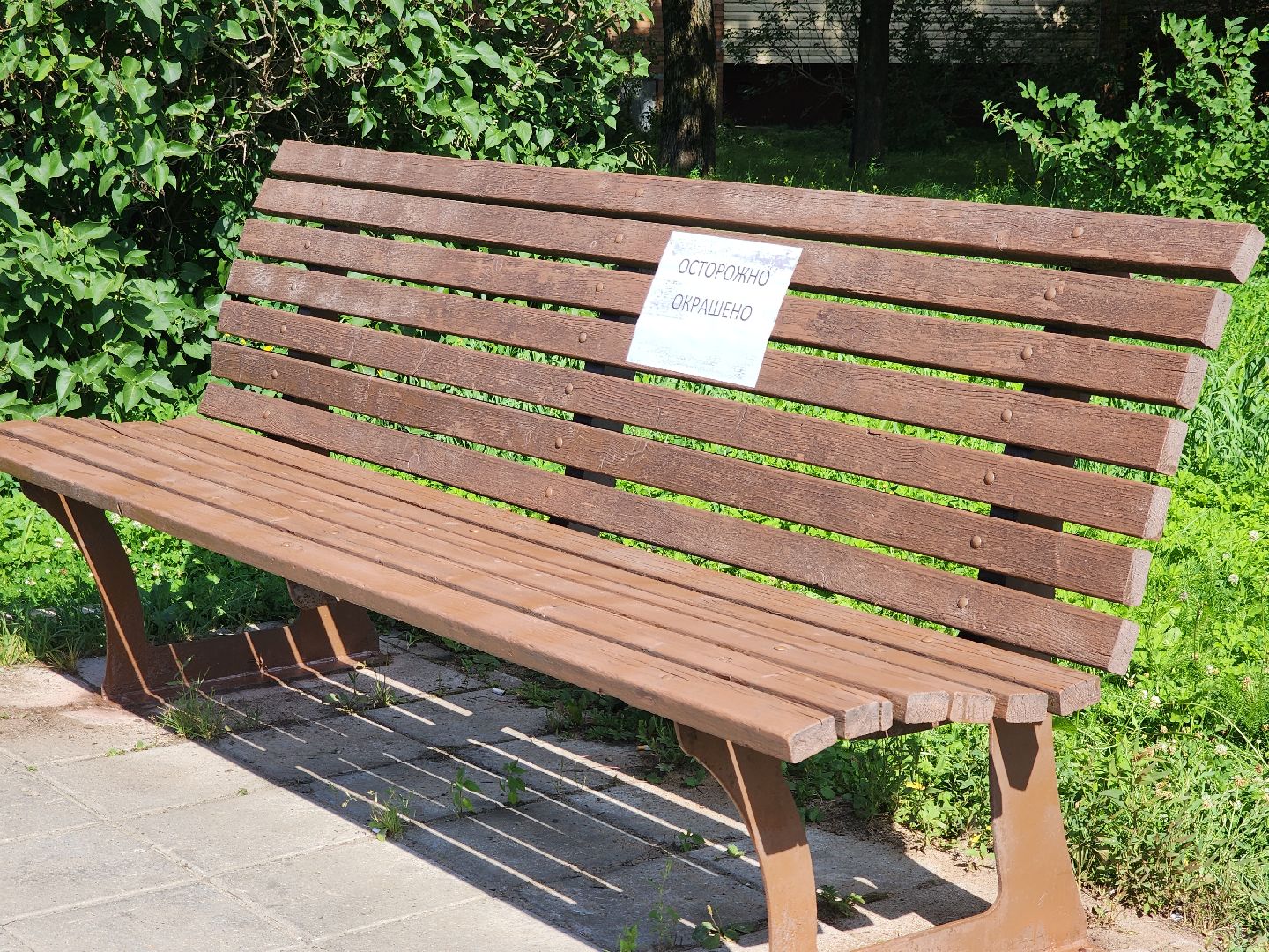 Черноголовка, Благоустройство, Жкх, Лавочки,