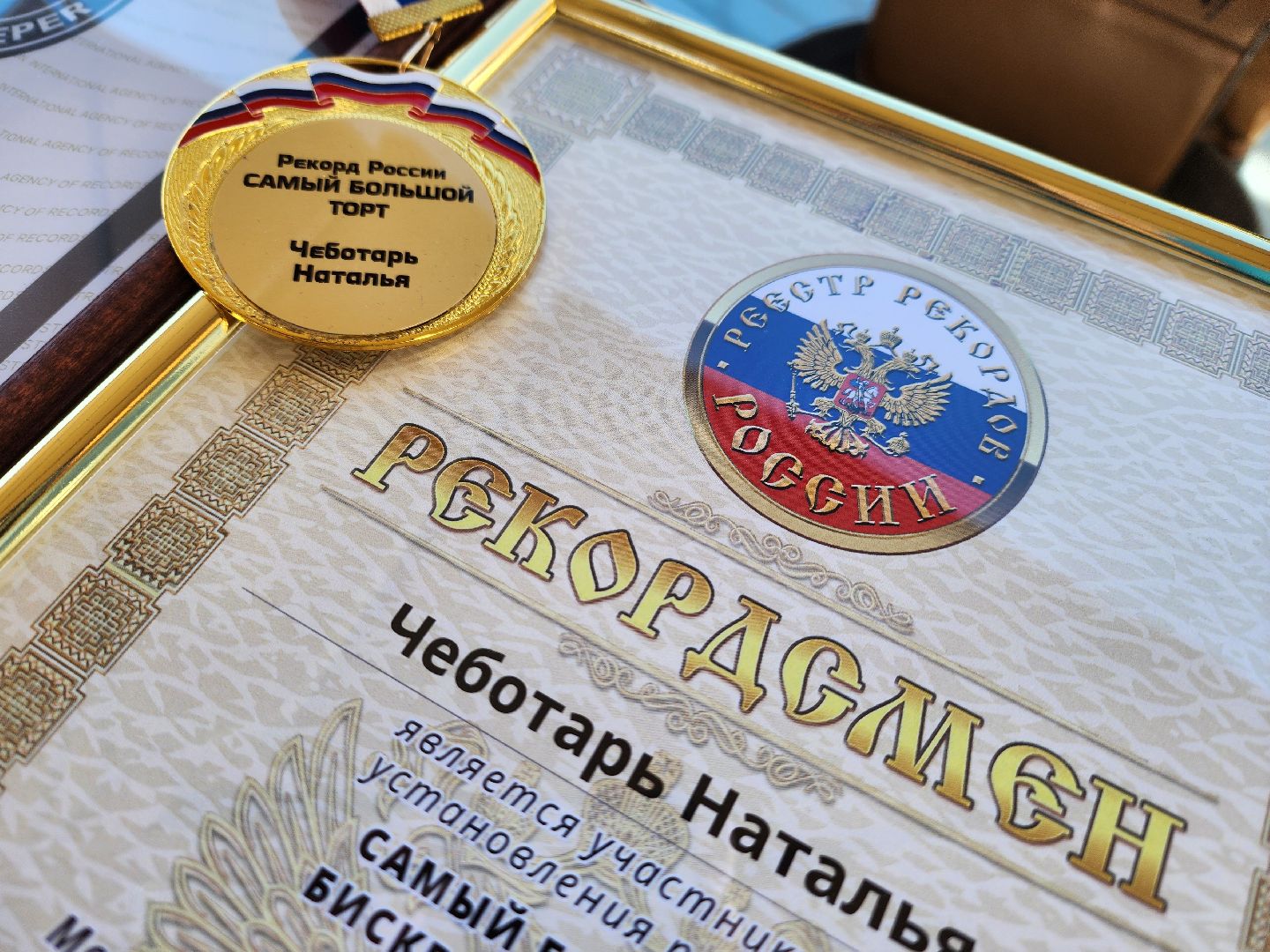 воскресенск, кондитер, торт, рекорд,