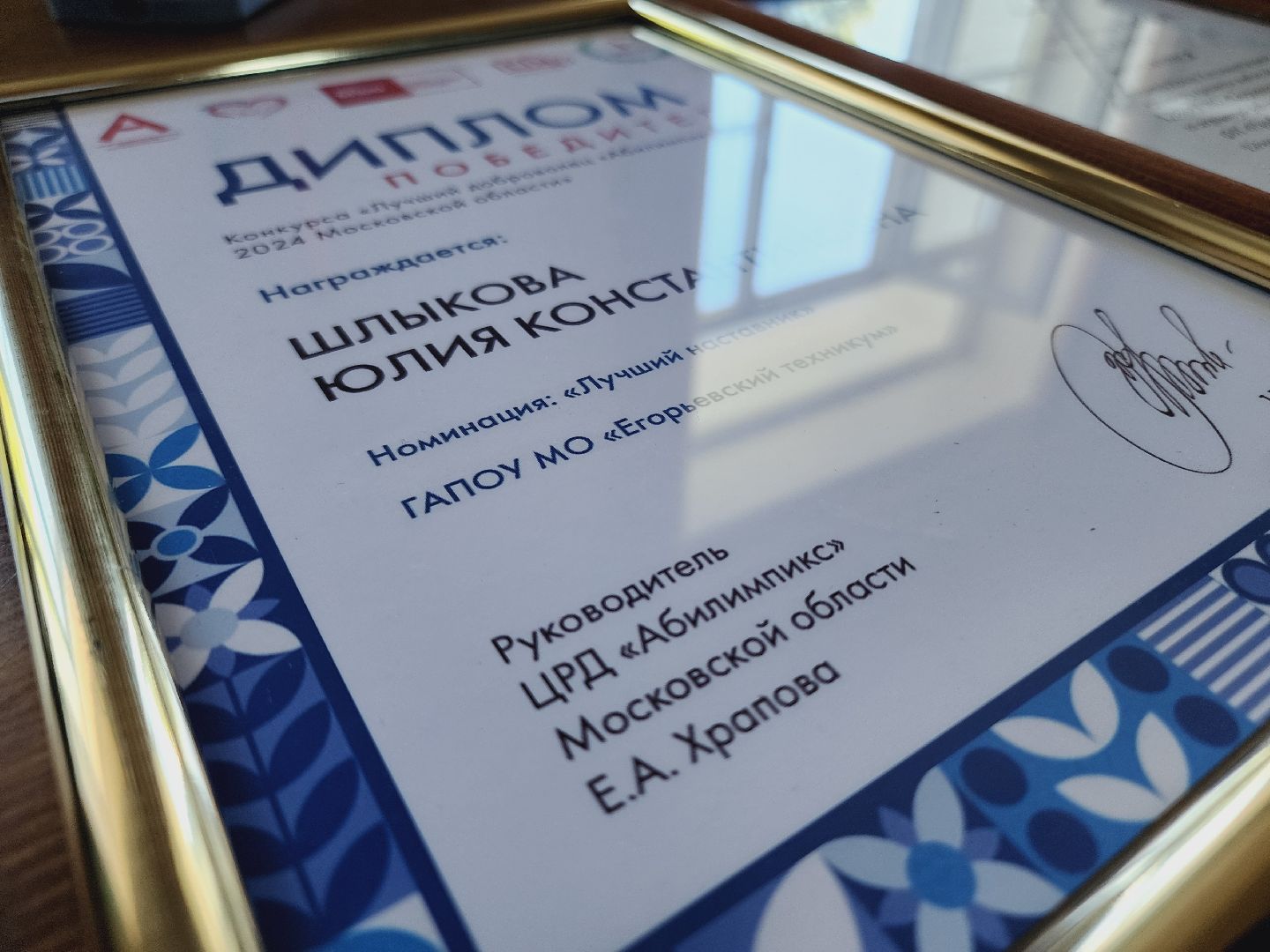 Егорьевский техникум, Подмосковье, Московская область, абилимпикс,