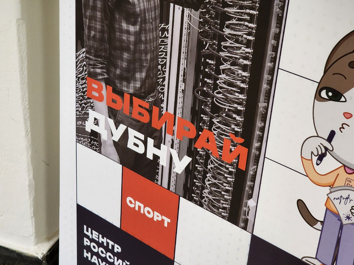 Дубна, университет дубна, Приемная комиссия, Прием документов, Абитуриенты, Студенты, Поступление,