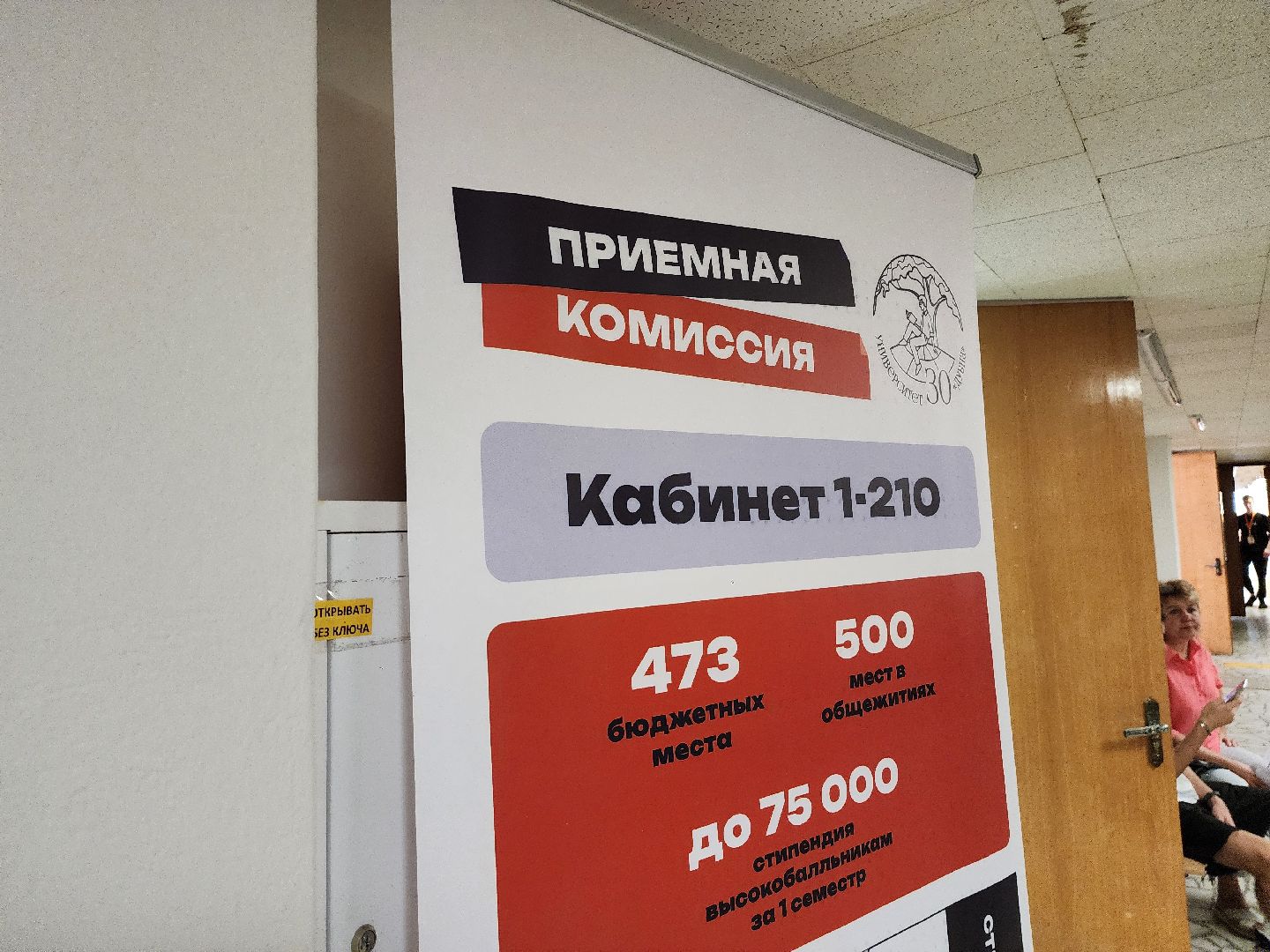 Дубна, университет дубна, Приемная комиссия, Прием документов, Абитуриенты, Студенты, Поступление,