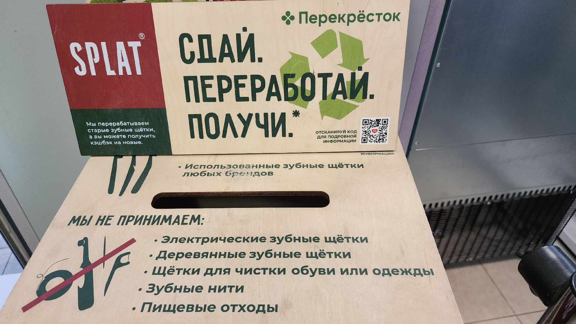 Звенигород, Раздельный сбор мусора,