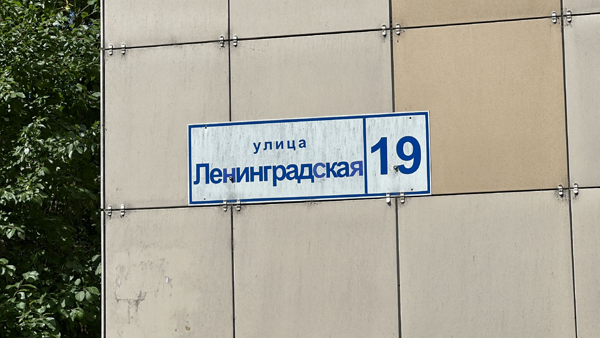 Клин, общество, ЖКХ,