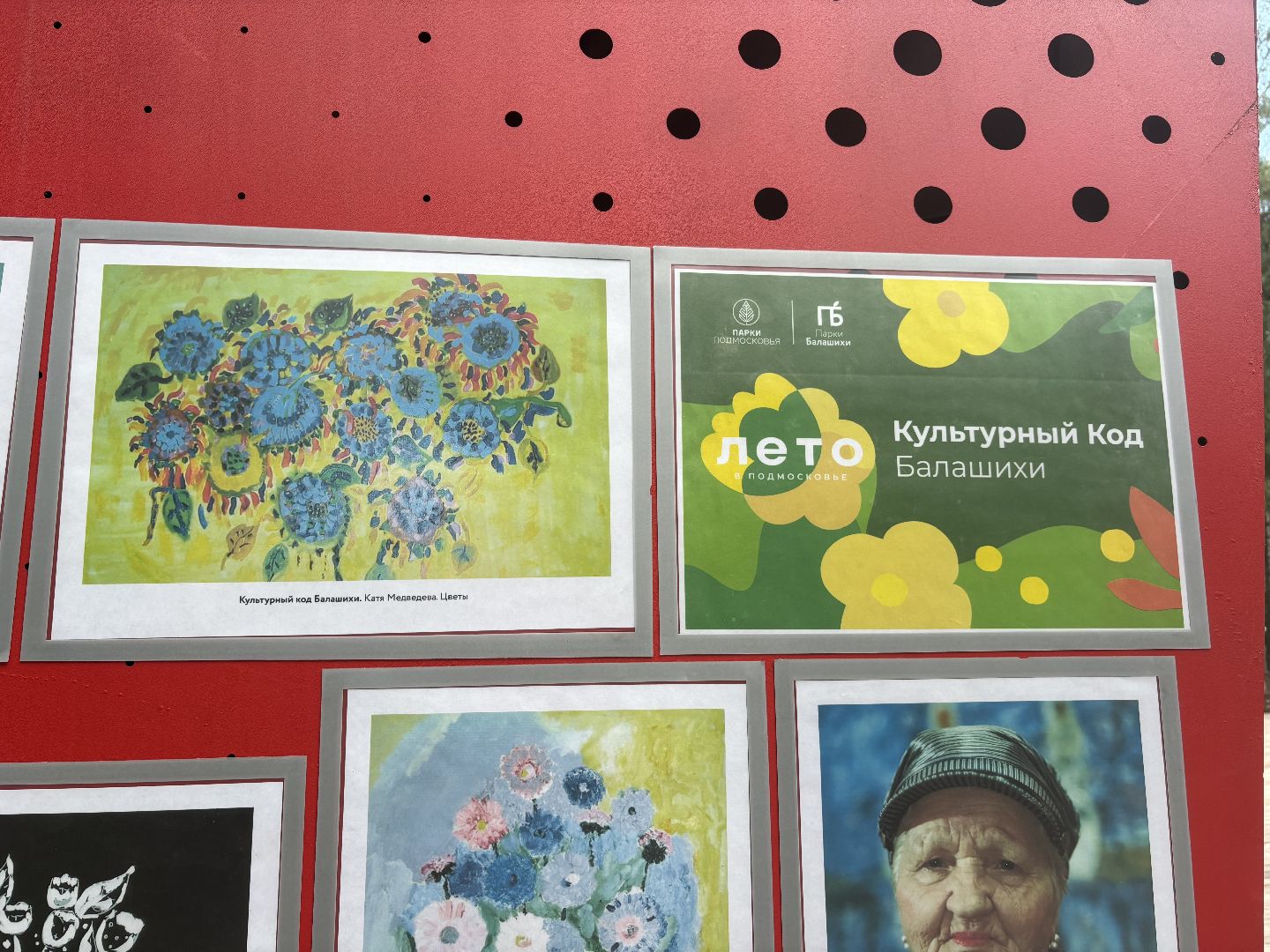 культура, культурный код, живопись, художница, парк пехорка,