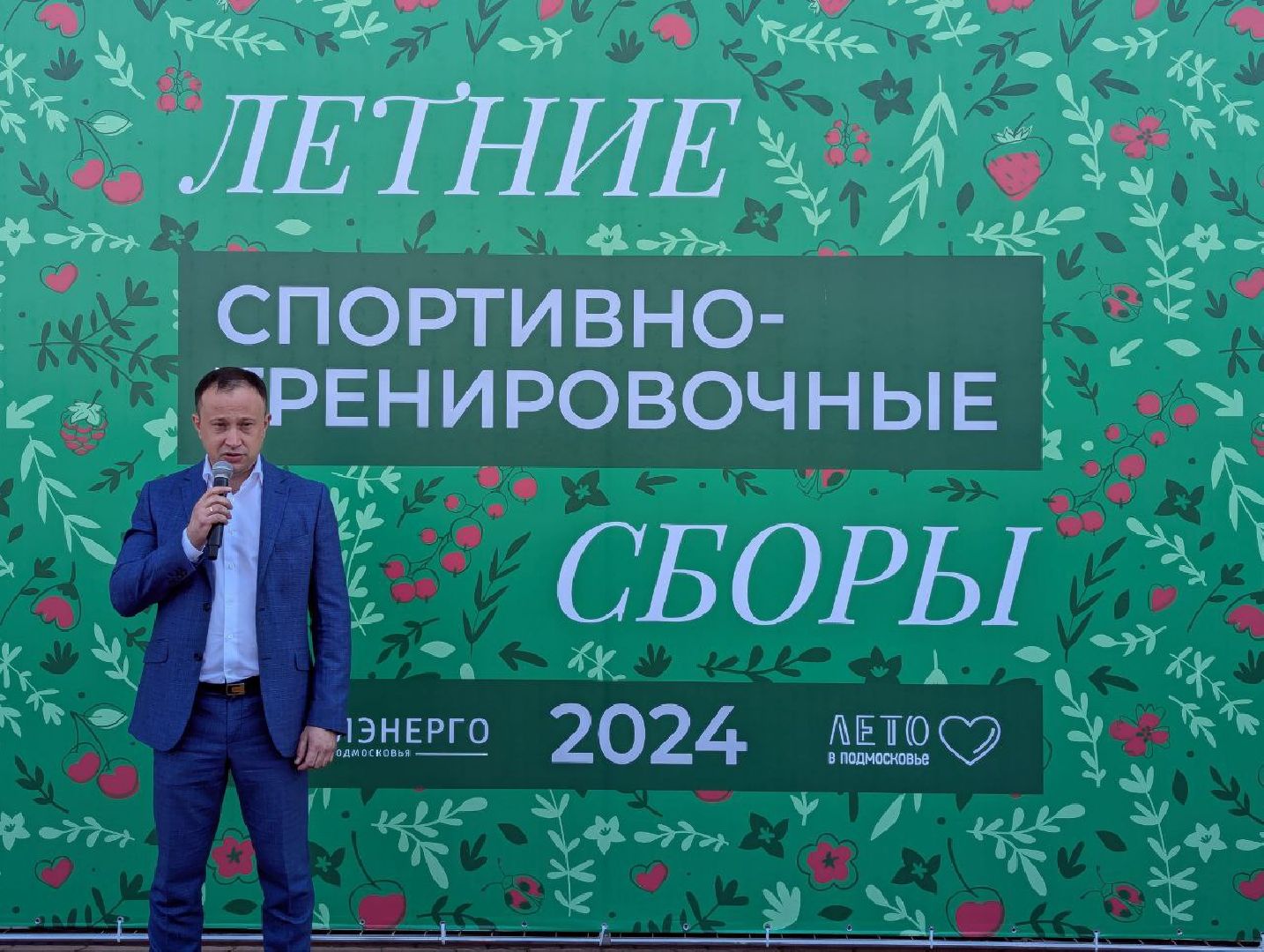 Мособлэнерго, Спортивные сборы, стадион Авангард, Домодедово,