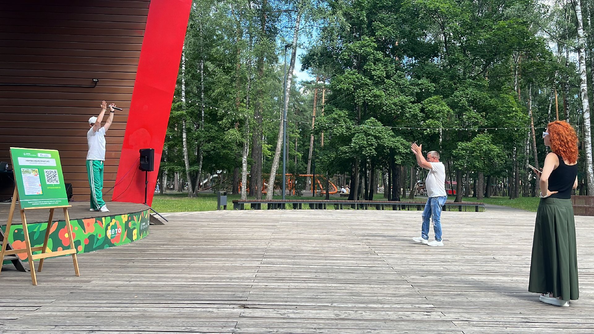 парк, парк пехорка, парки балашихи, программа, развлекательная программа,