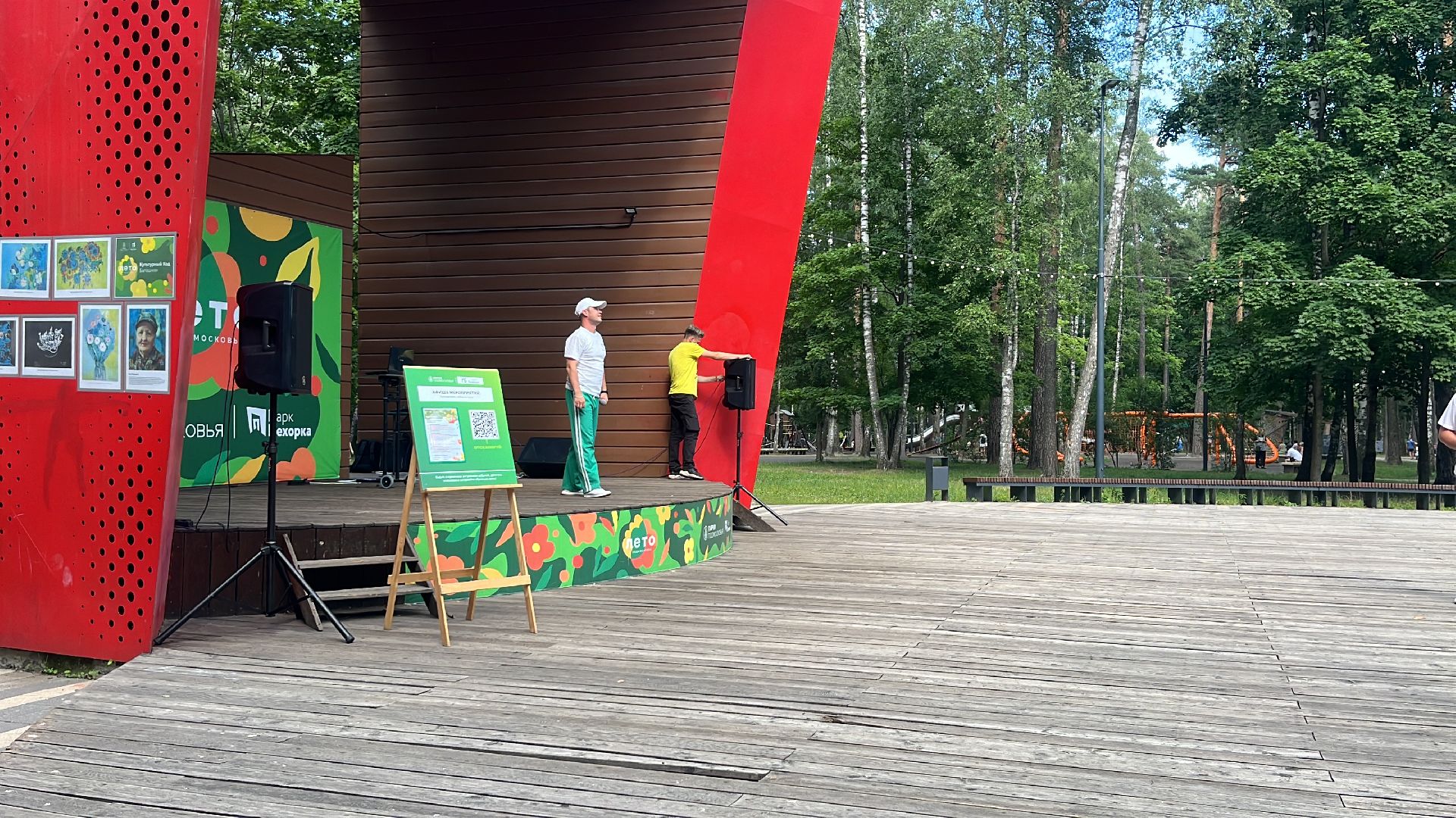 парк, парк пехорка, парки балашихи, программа, развлекательная программа,