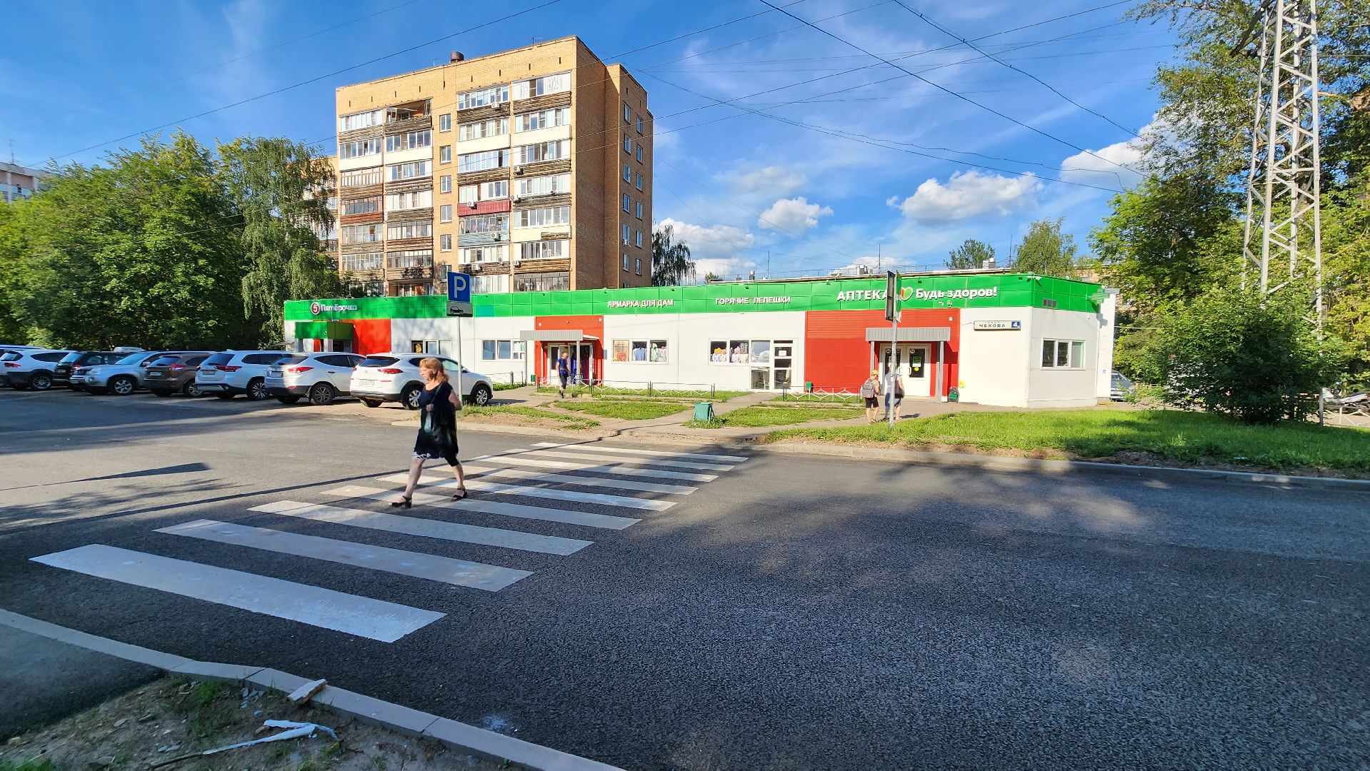 Дорога, пешеходная зона, Лобня,