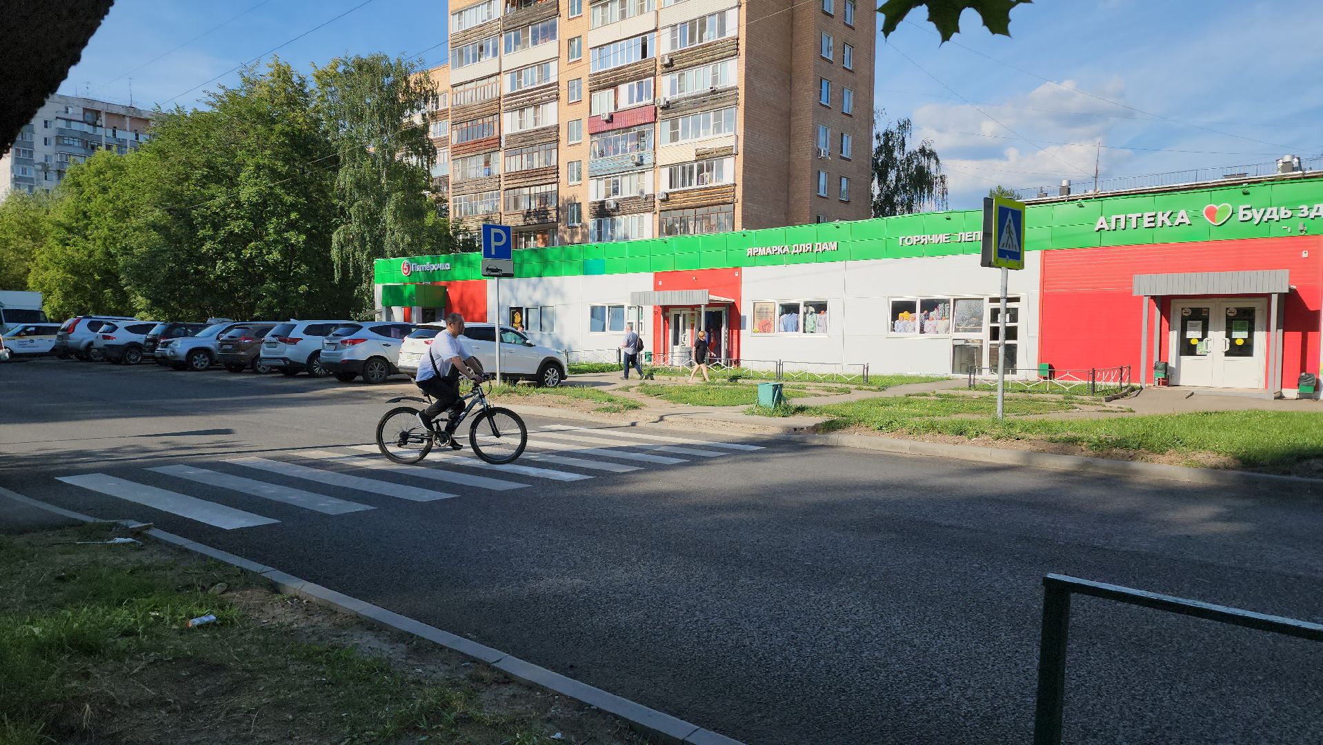 Дорога, пешеходная зона, Лобня,