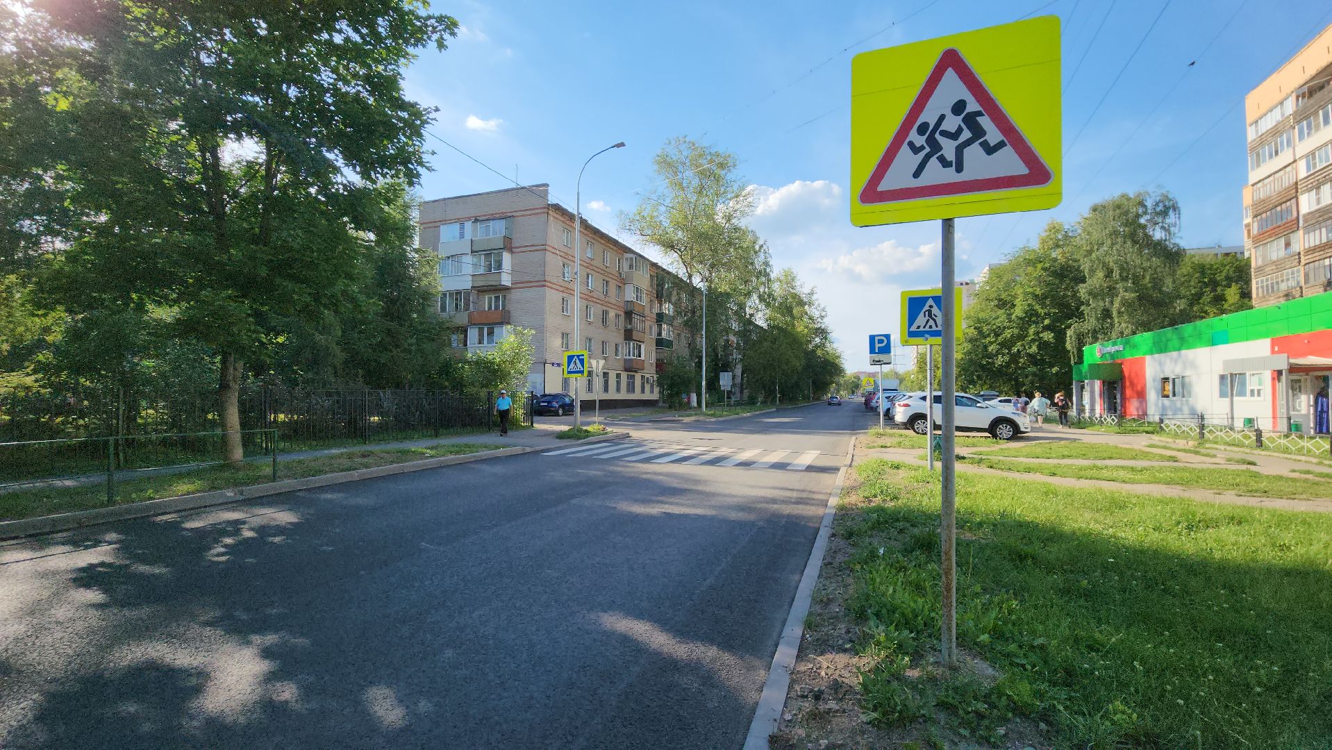 Дорога, пешеходная зона, Лобня,