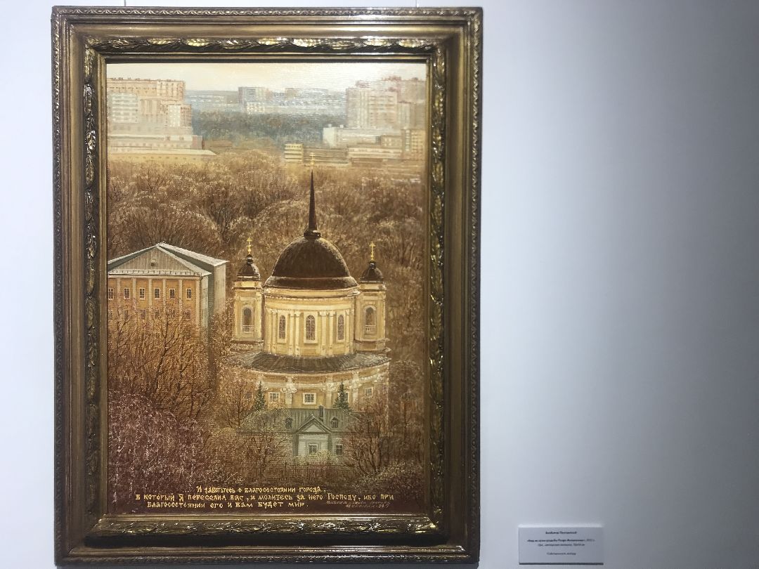 Балашиха, общество