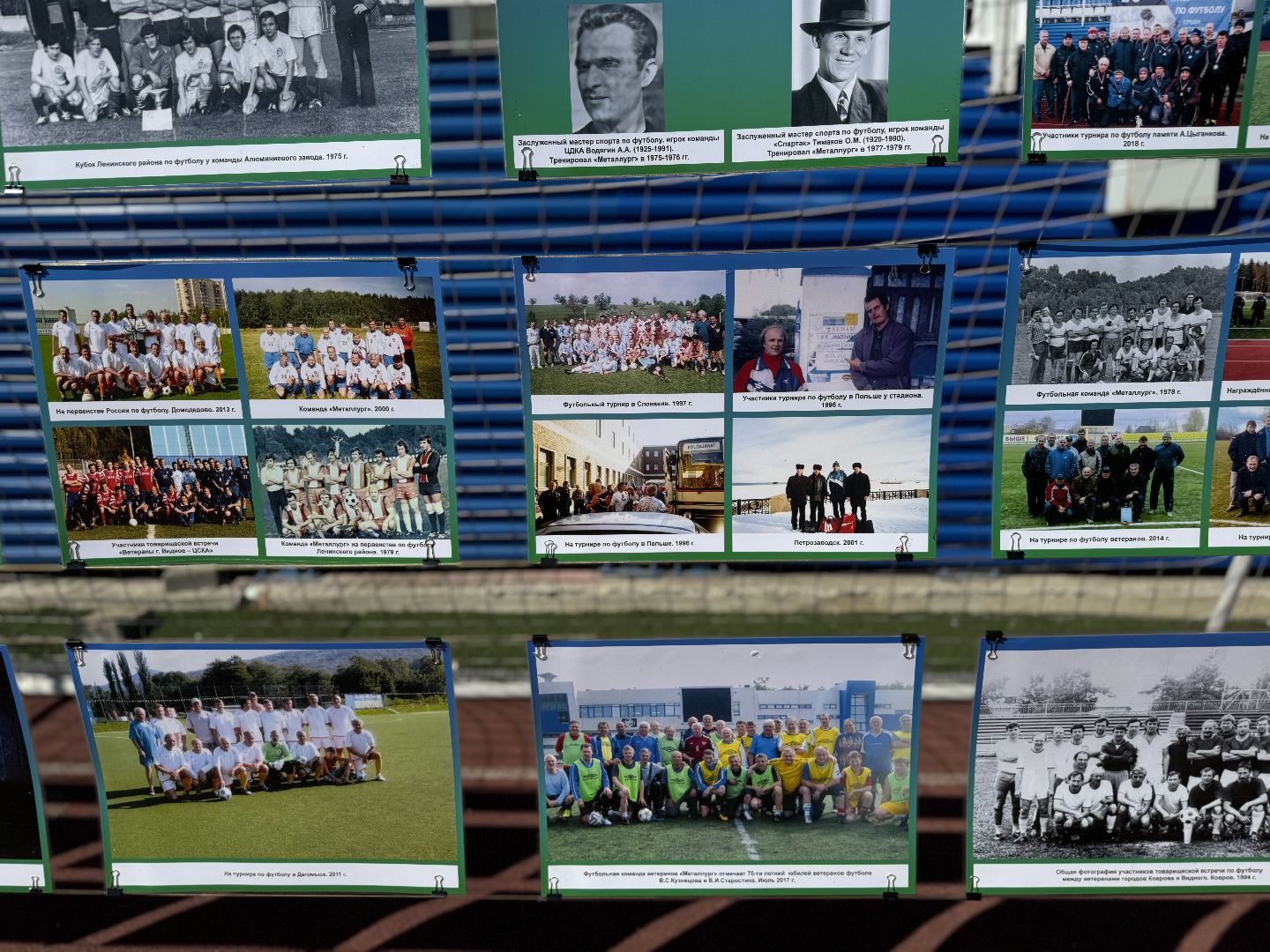 Фотовыставка ветеранов футбола, Команда Металлург - Видное, Стадион Металлург, Ленинский городской округ,спорт в ленинском округе,