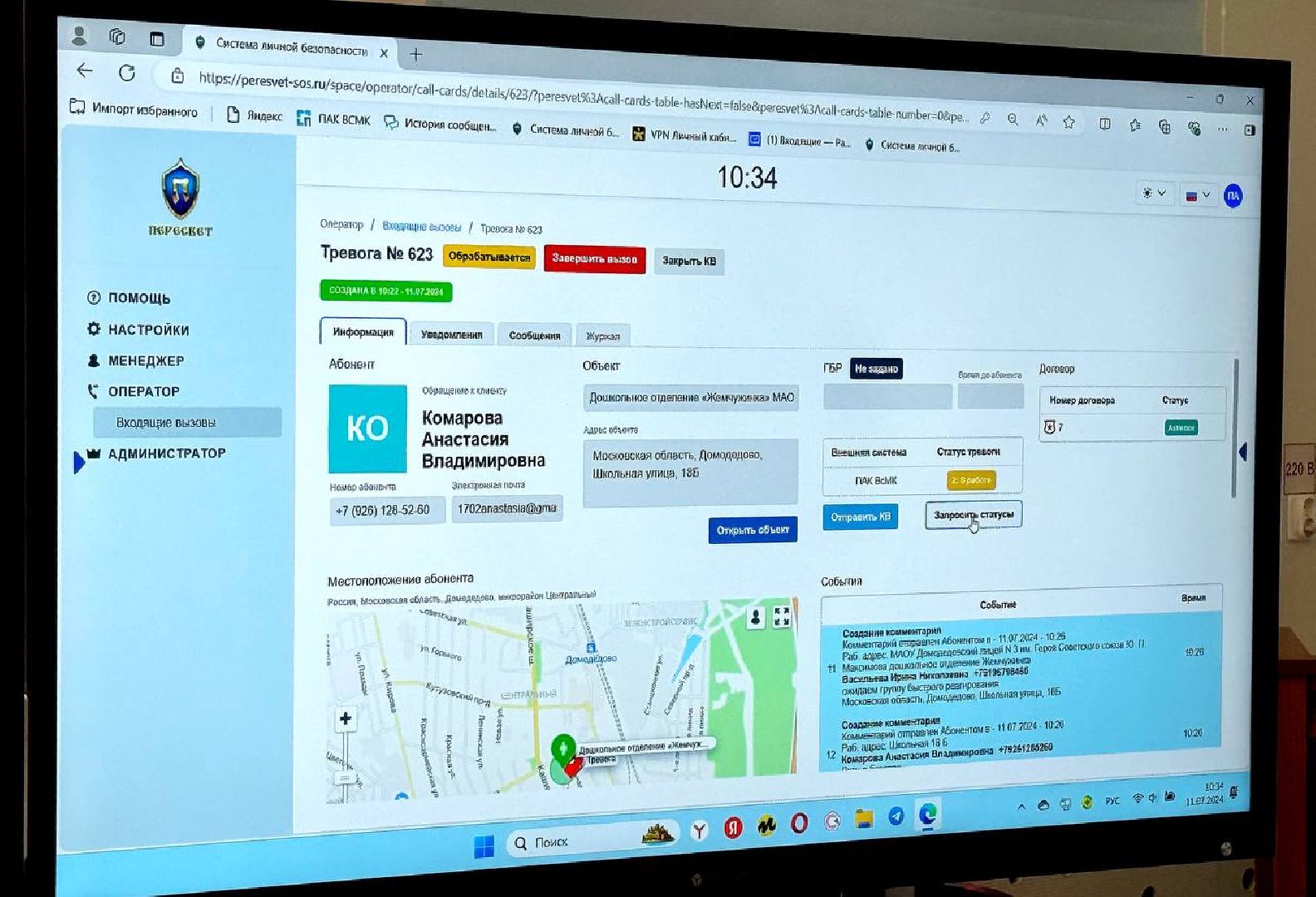 система вызовов экстренных служб, Пересвет, учения ГО и ЧС, Домодедово,