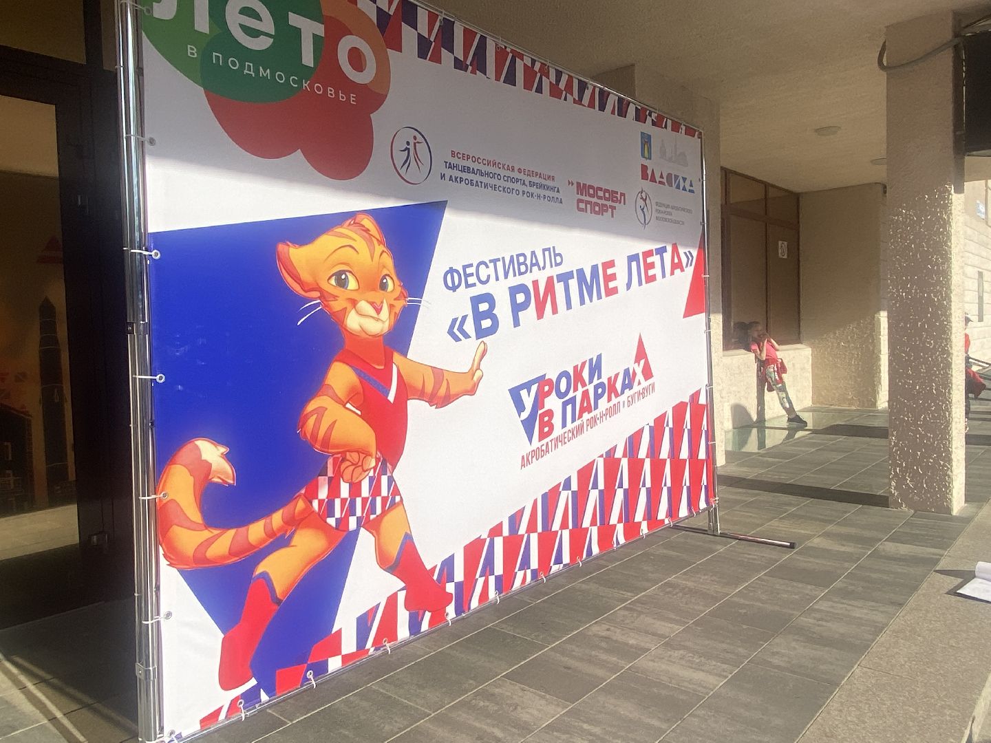 лето во Власихе, мастер-класс для детей, фестиваль творчества, в ритме лета, рок-н-ролл мастер-класс,