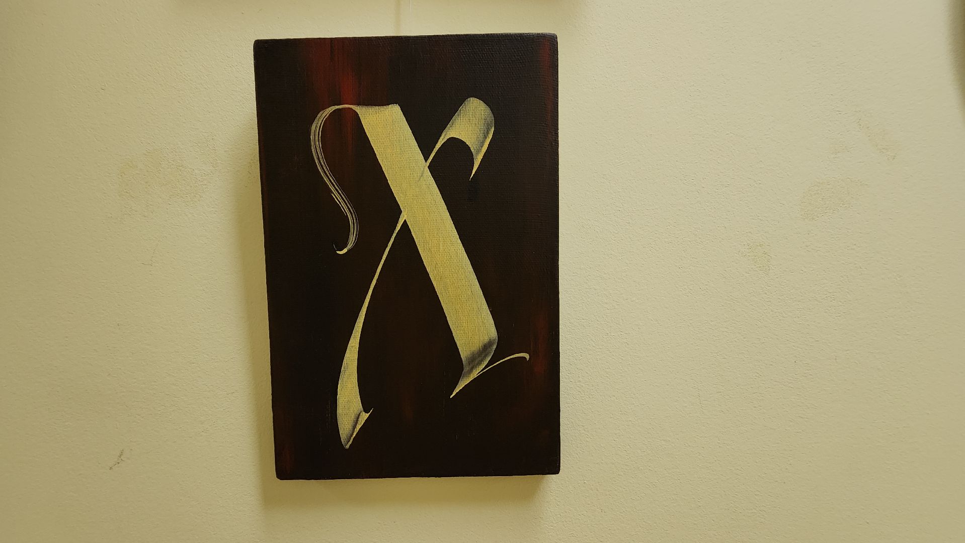 пушкино, библиотека, экспозиция, алфавит, азбука, художественная выставка, художник,