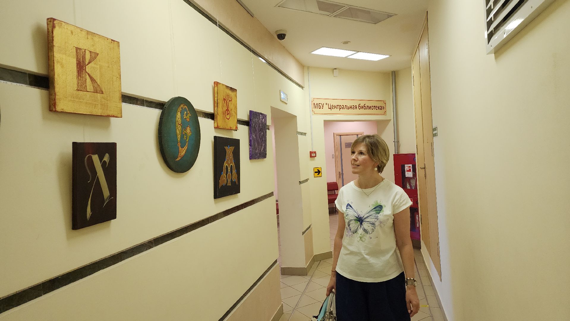 пушкино, библиотека, экспозиция, алфавит, азбука, художественная выставка, художник,