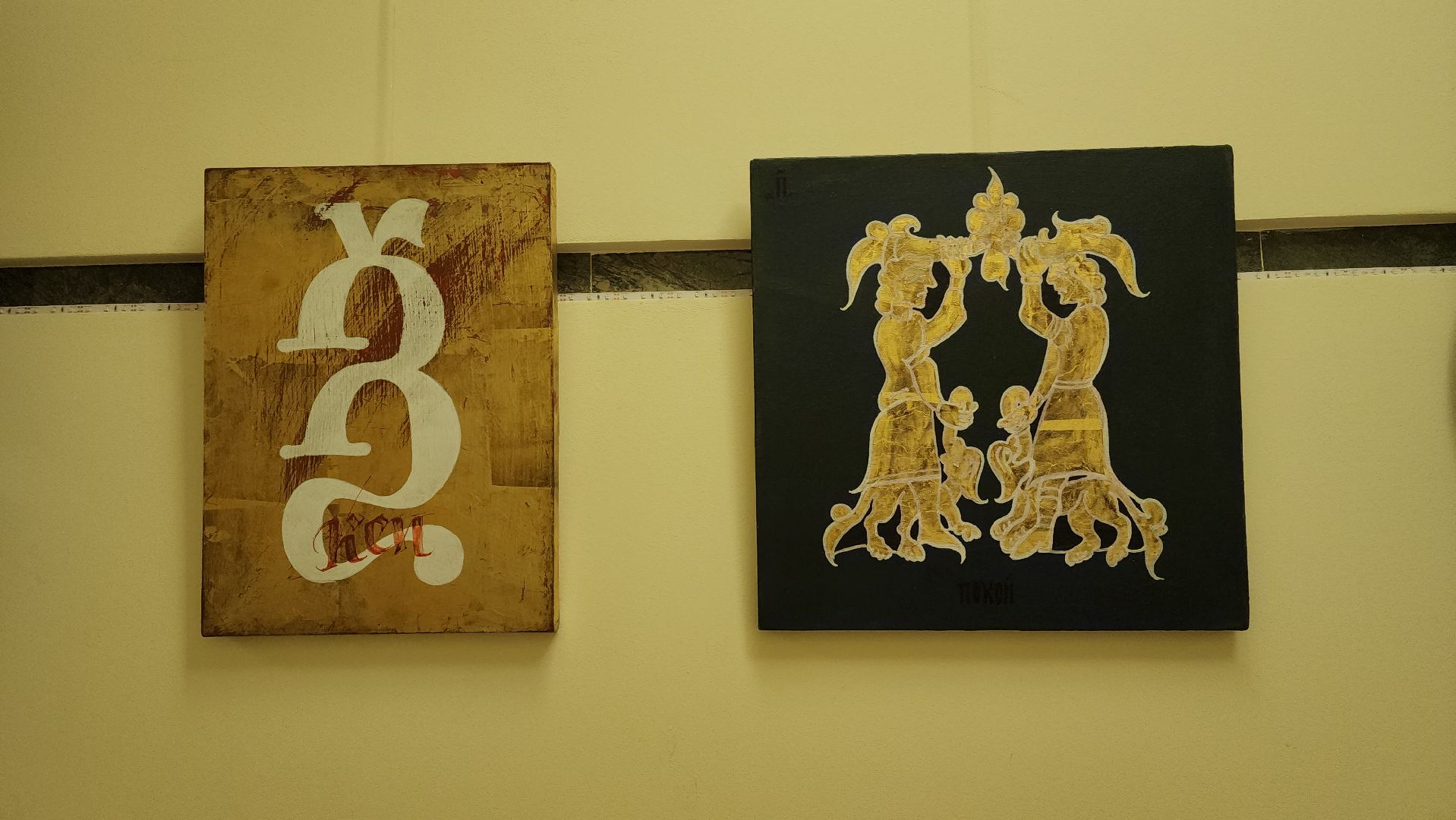 пушкино, библиотека, экспозиция, алфавит, азбука, художественная выставка, художник,