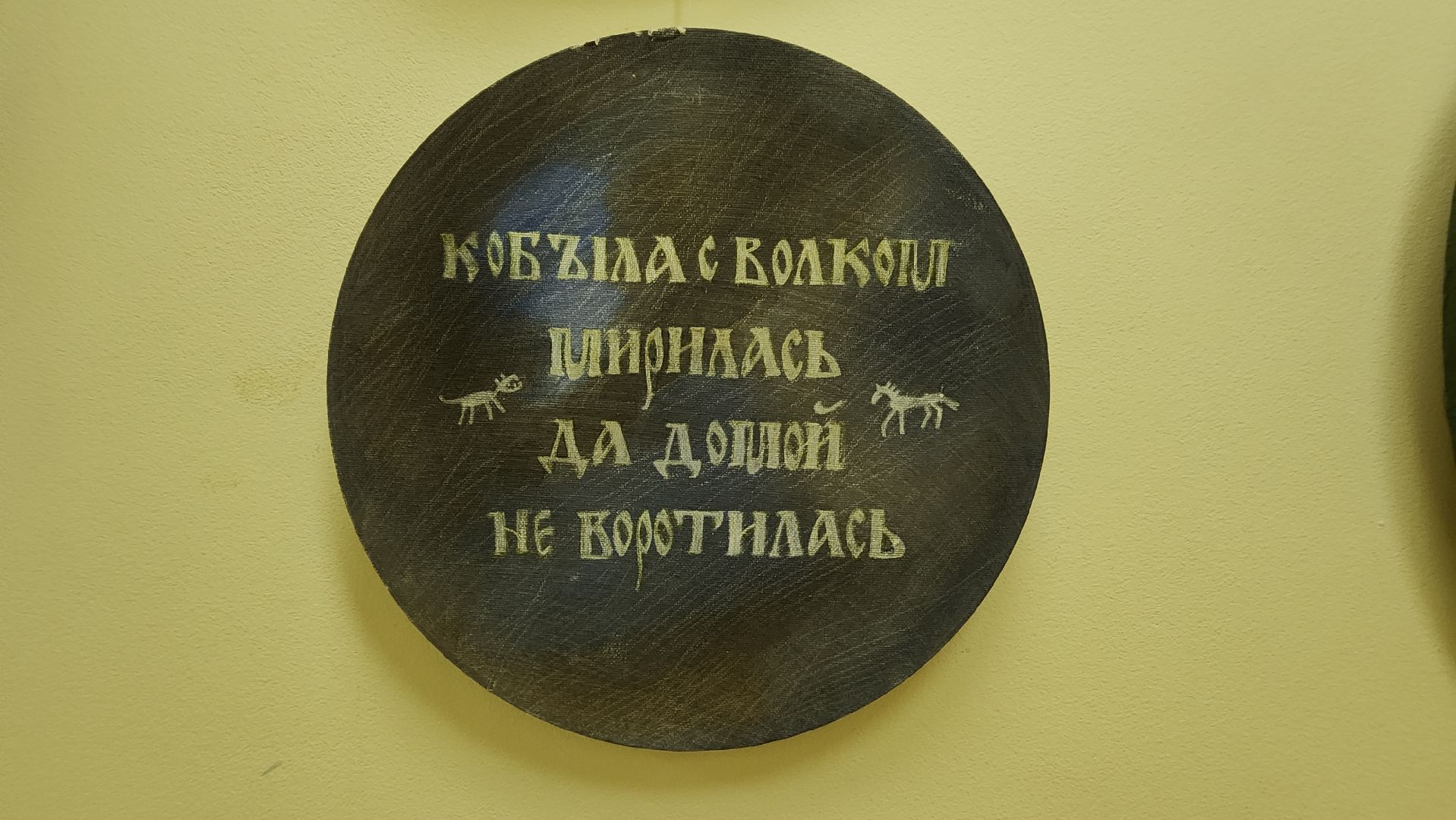 пушкино, библиотека, экспозиция, алфавит, азбука, художественная выставка, художник,