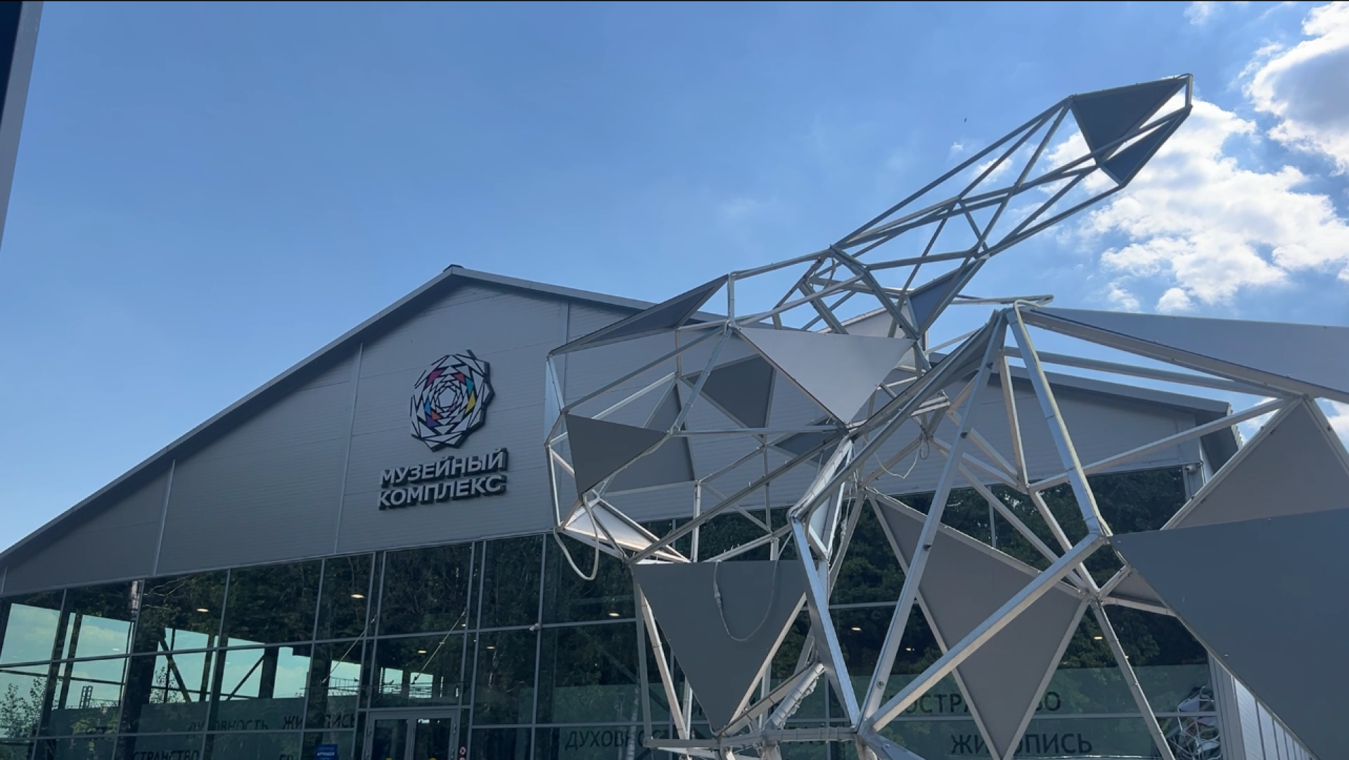 химки, выставка, экскурсия, культура,