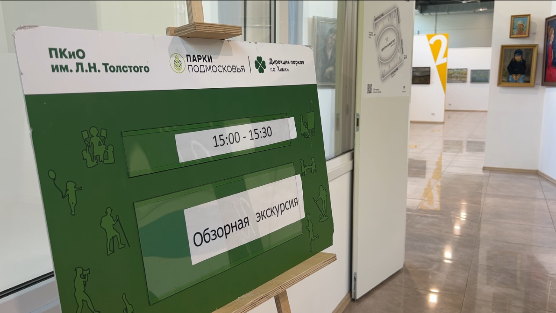 химки, выставка, экскурсия, культура,