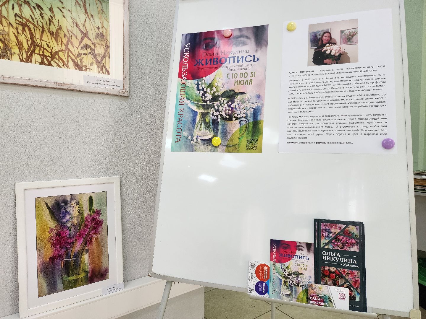 раменское, культура, туристско-информационный центр, выставка картин, ускользающая красота,