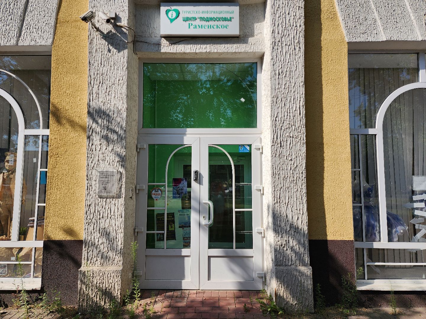 раменское, культура, туристско-информационный центр, выставка картин, ускользающая красота,