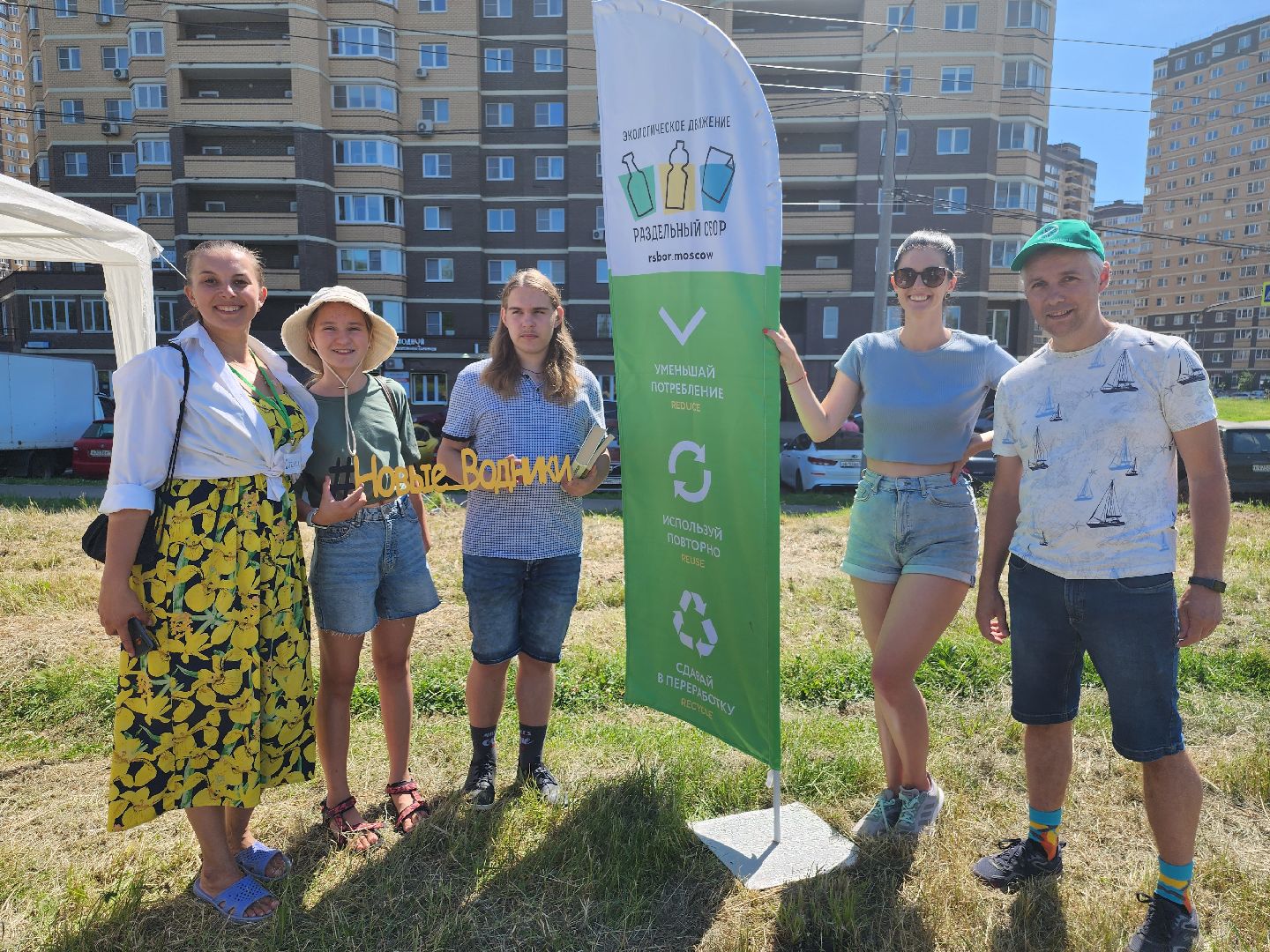 долгопрудный, раздельный сбор отходов, пераработка, гранулы, Новые Водники, экологическая акция,