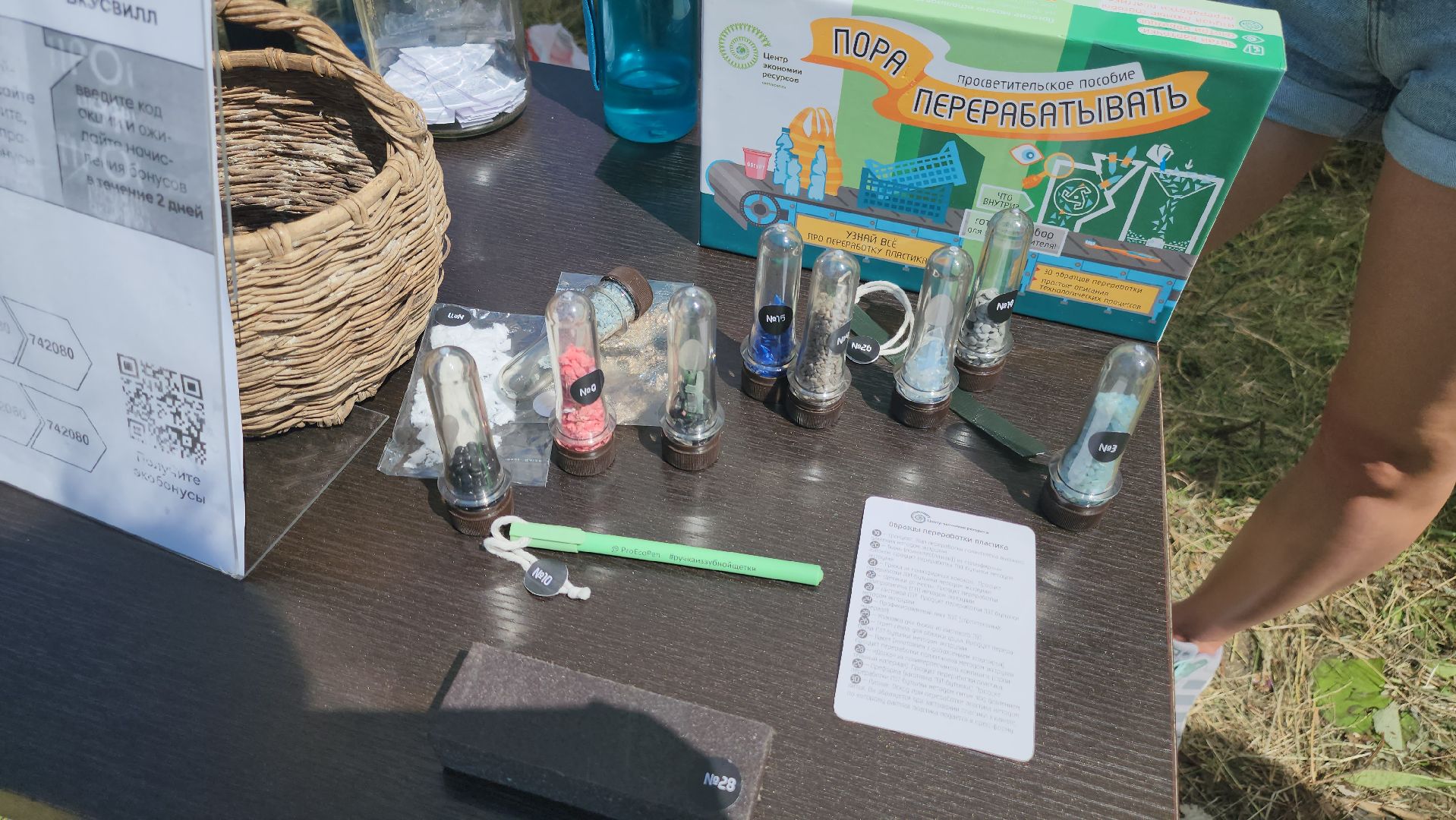 долгопрудный, раздельный сбор отходов, пераработка, гранулы, Новые Водники, экологическая акция,